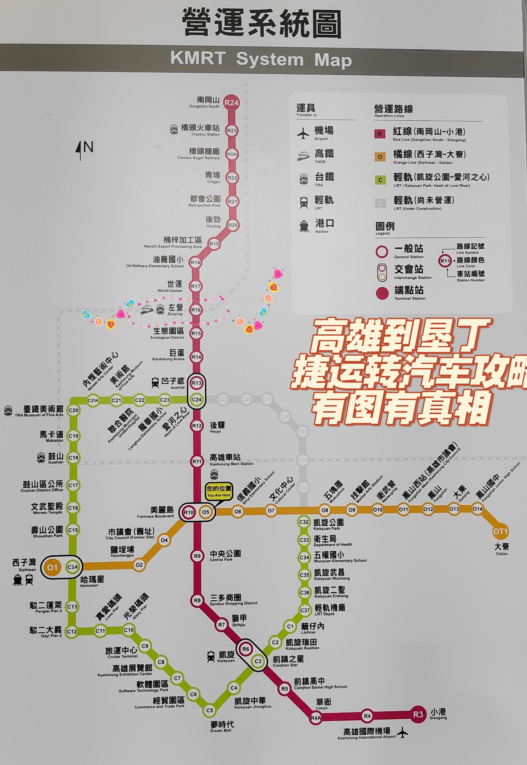 从高雄到垦丁最简单乘车攻略 只要你从高雄捷任意一个捷运站(地铁)