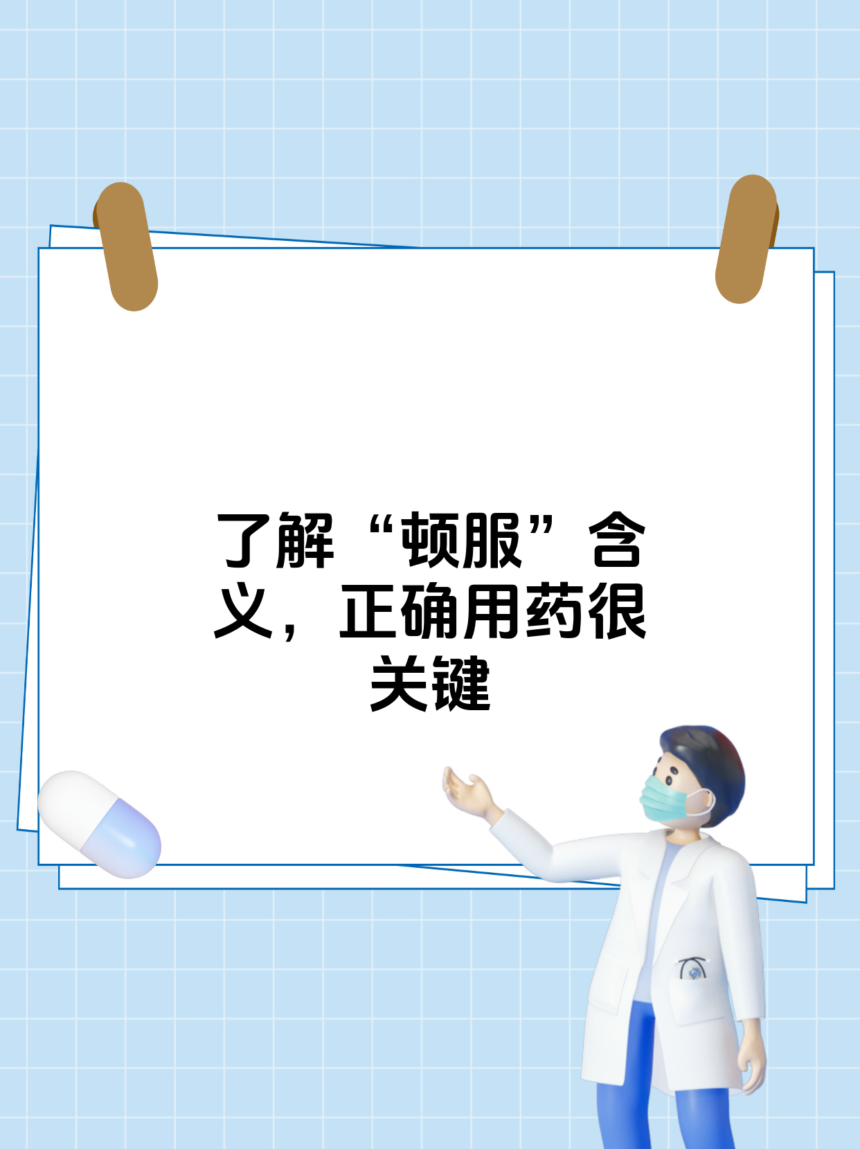 佑安医院代挂专家号服务用药时间定时提醒,杜绝漏服误服的简单介绍 佑安医院代挂专家号服务用药时间定时提醒,杜绝漏服误服的简单介绍