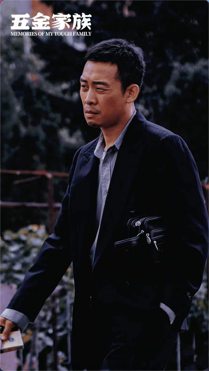 张译在最新电影《五金家族》中的造型曝光,扑面而来的复古风,仿佛带着
