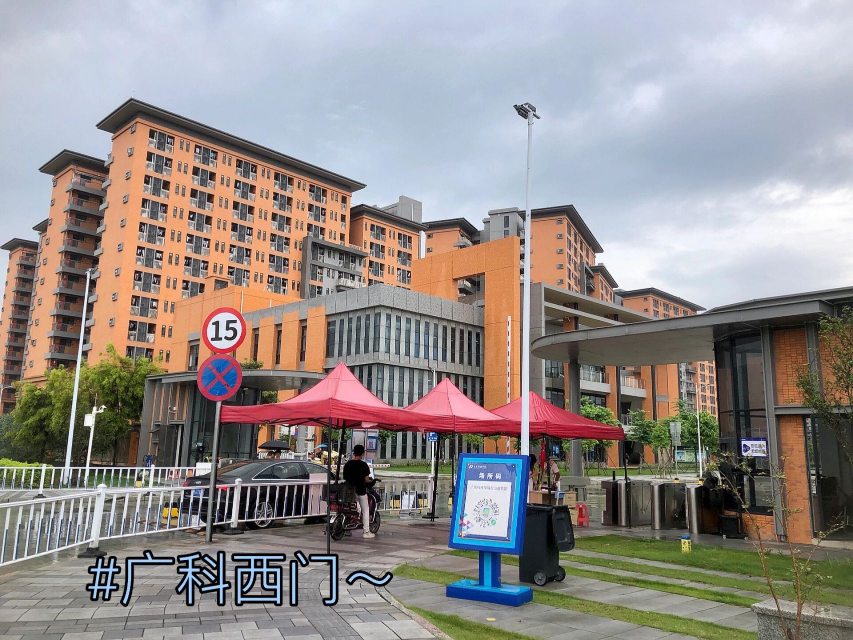 后续:广东科技学院松山湖校区宿舍图来啦!