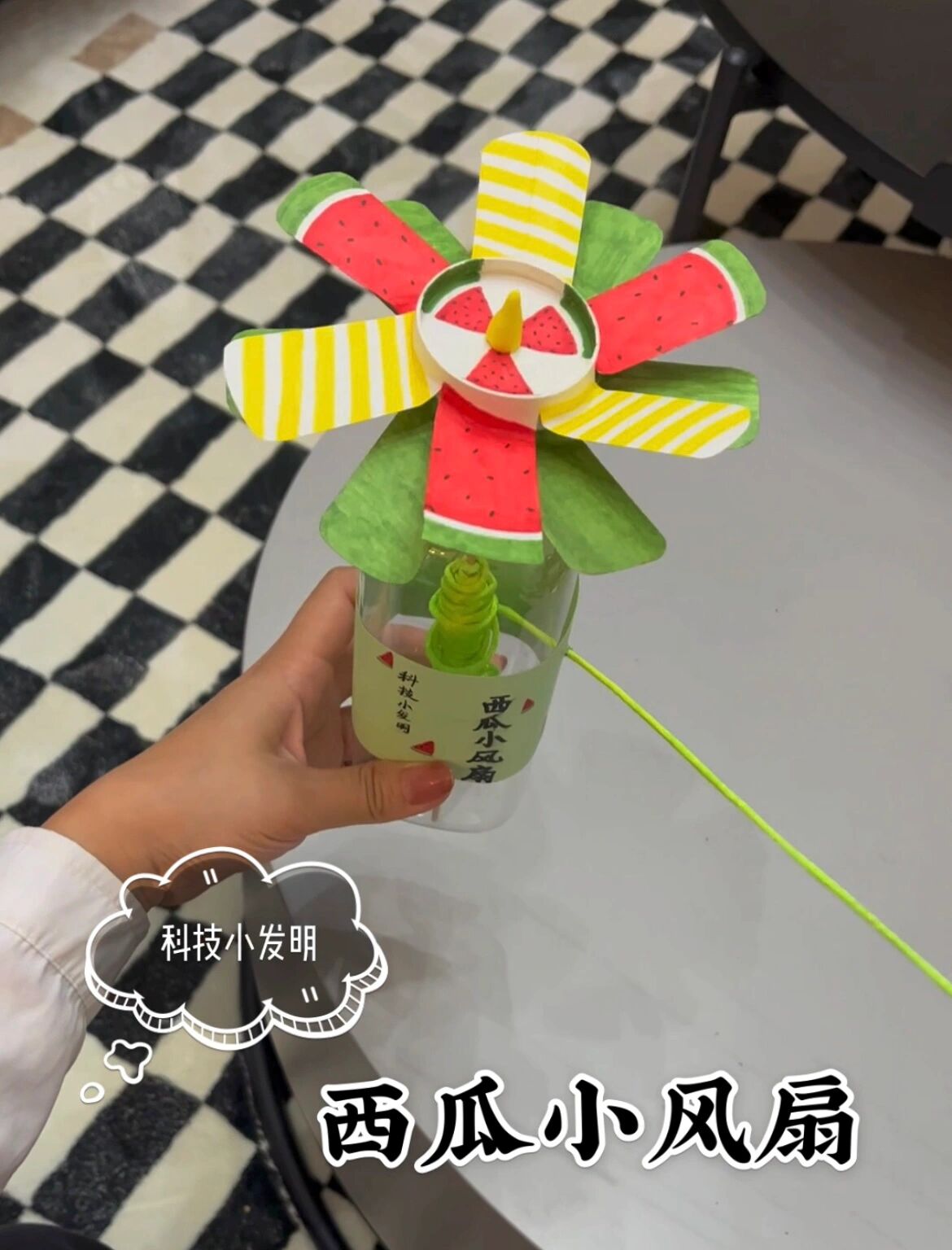 五年级综合实践活动（科技小发明）(五年级综合实践活动星光闪耀的你我教案)