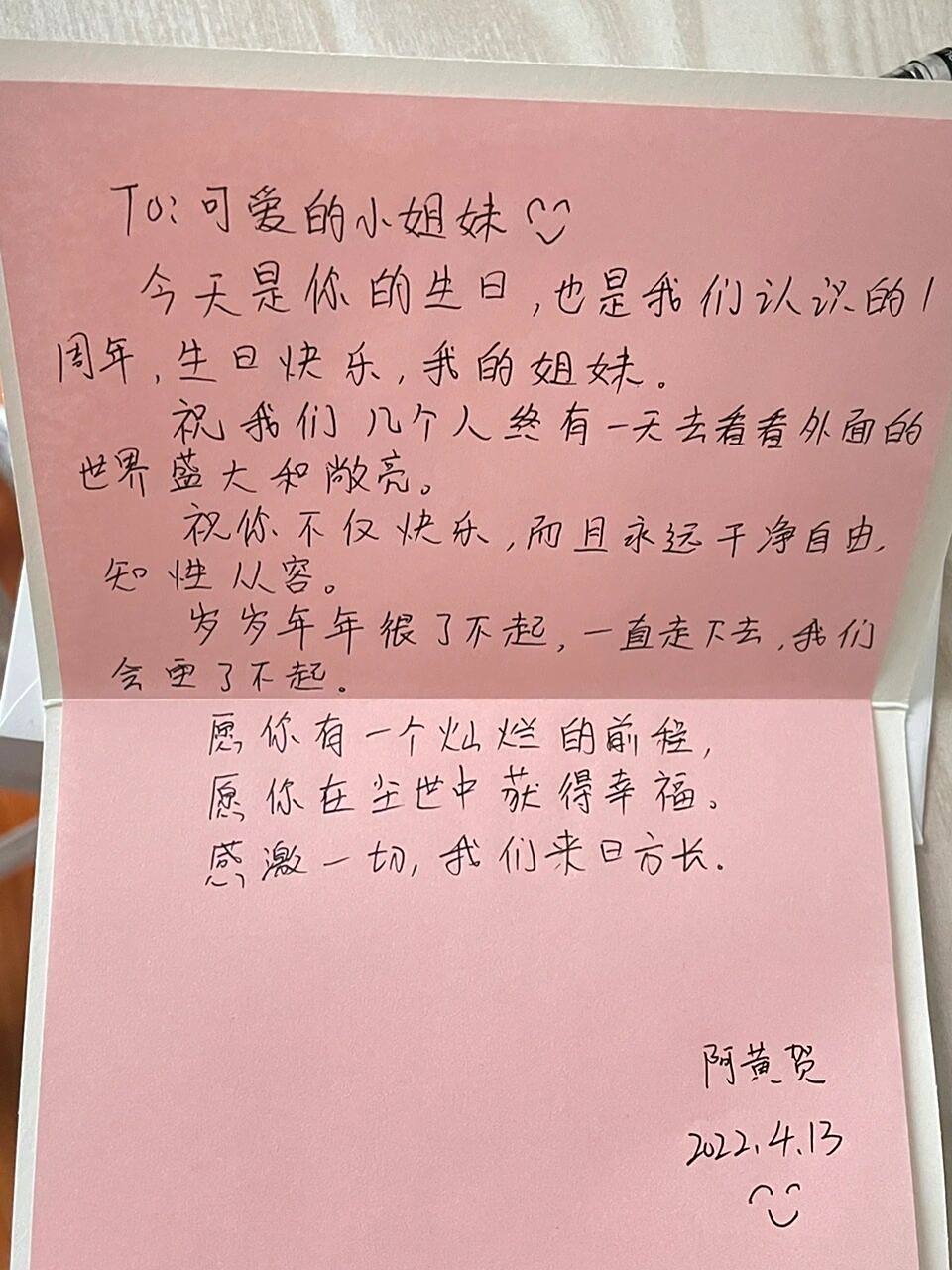 送给闺蜜姐妹们的手写生日贺卡文案 觉得还是手写的更加有意义,给大家