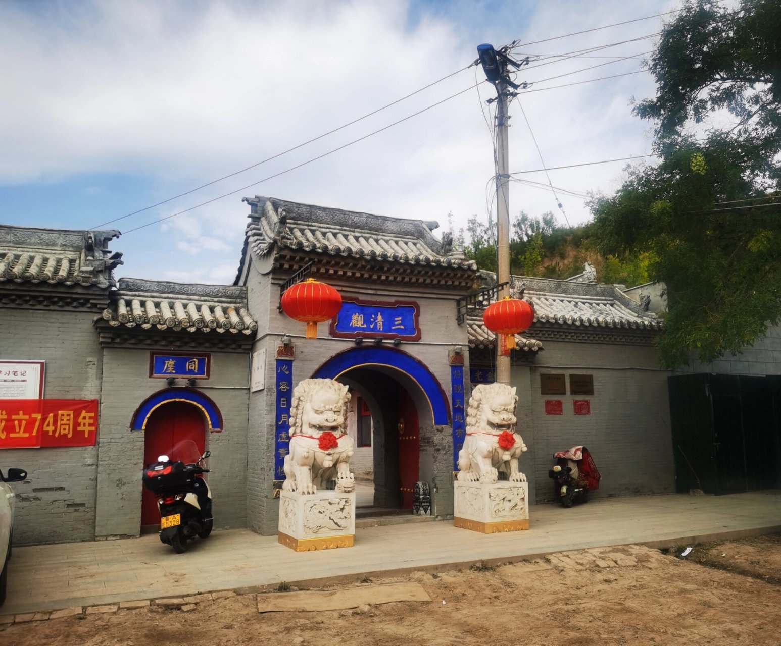 太原三清观 打卡太原三清观 生活的喧嚣,内心的浮躁 工作上的施压