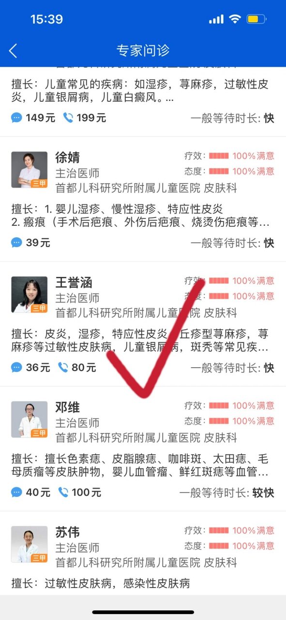關(guān)于北京兒研所醫(yī)院跑腿代辦一站式解決您就醫(yī)號(hào)販子—加微信咨詢掛號(hào)!的信息