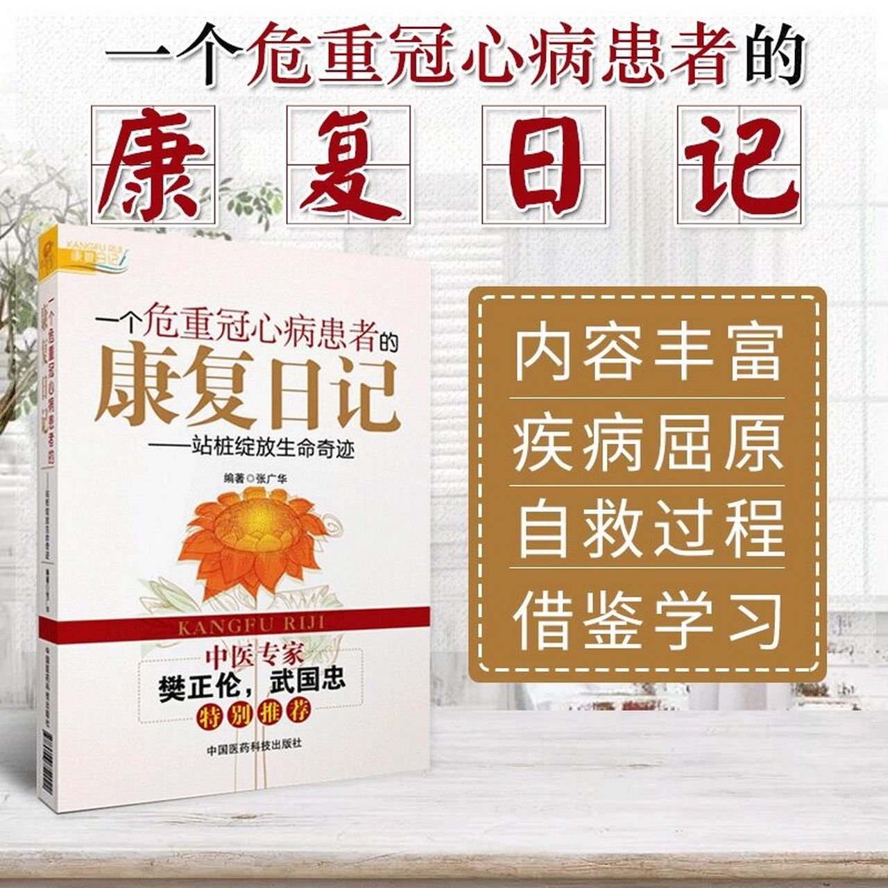 站桩养生的一些书籍推荐 第一本是马世琦先生的形意拳内功讲具体如何