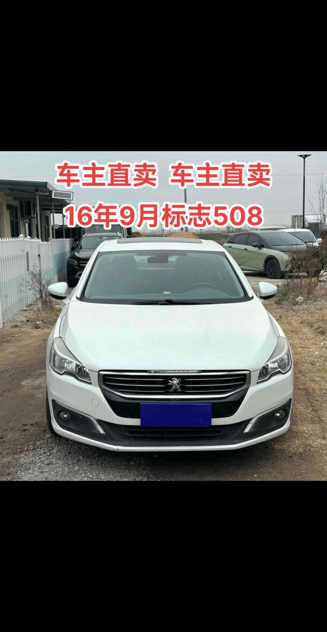 2016年 标致508 1.
