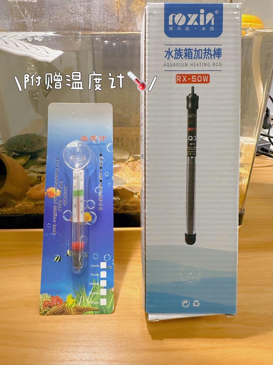 加热棒的作用是保持水温,冬天温度过低时可以帮助鱼儿安全过冬 ,在