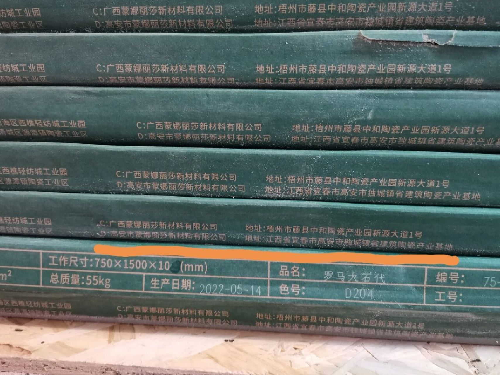 17在浙江上虞石狮商贸城蒙娜丽莎瓷砖店看瓷砖付了10000定金,并口头