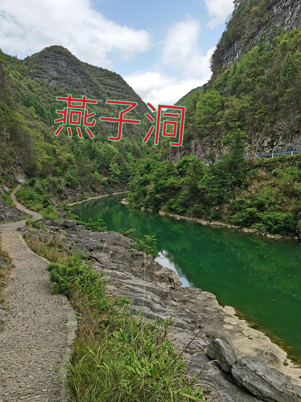 惠水燕子洞风景区图片