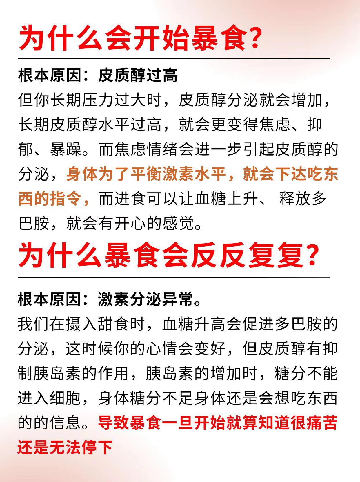 皮质醇太高?自救指南来啦