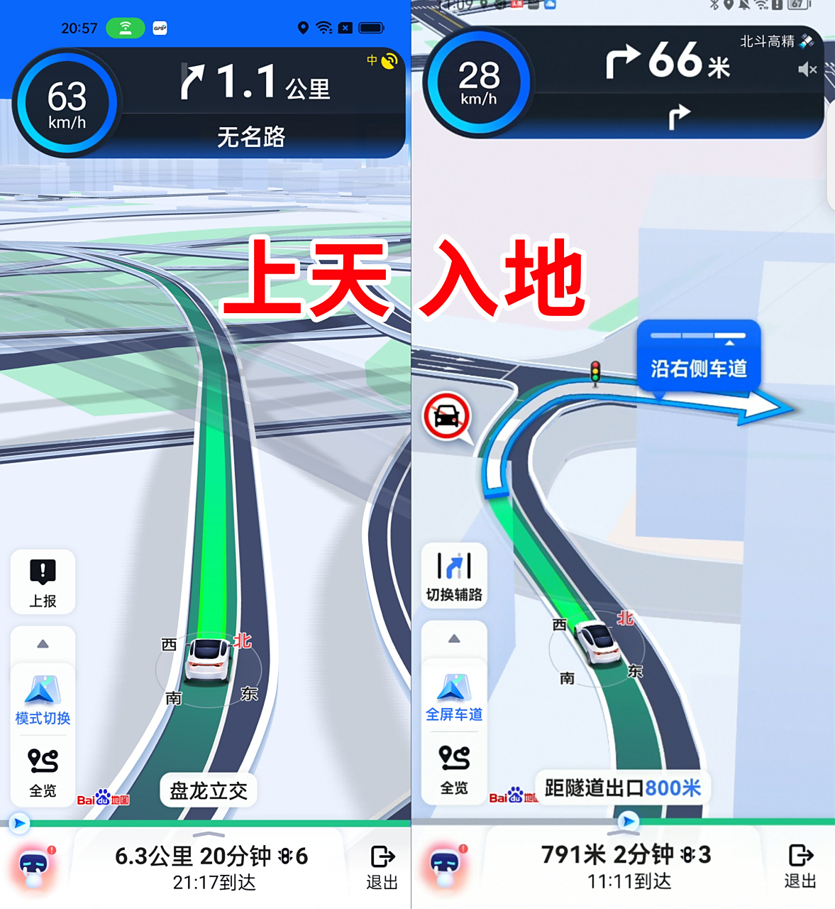 百度地图自研"北斗高精",全球首次攻破宇宙最难题,「隧道车道级导航」