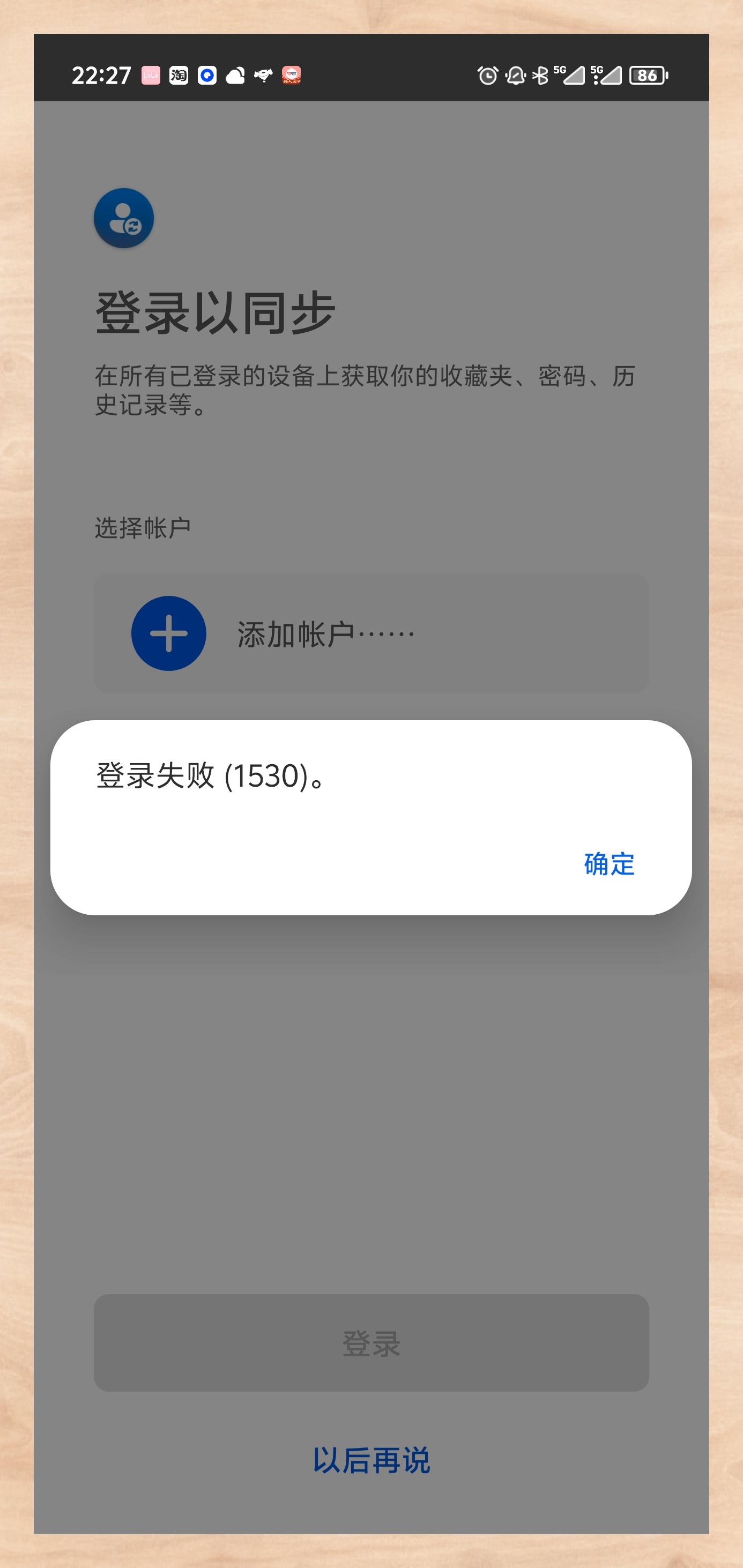 头条号登录电脑版登录不了怎么办(头条号登录电脑版登录不了怎么办呢)