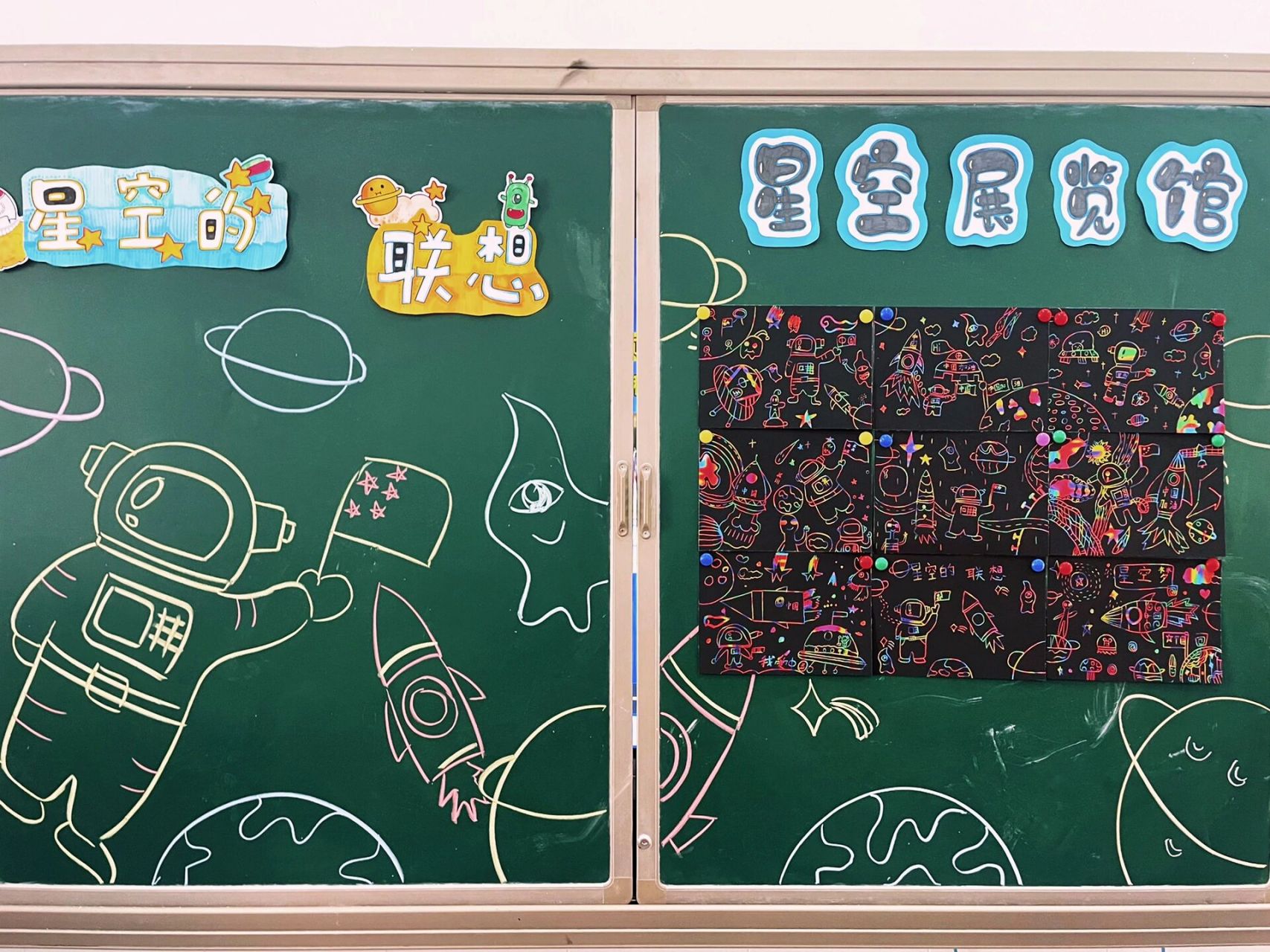 人教美术 三年级《星空的联想》 刮画来喽09