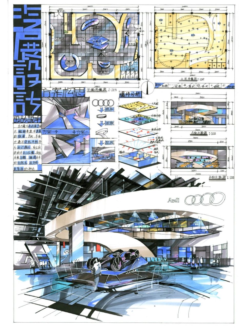 展厅空间设计手绘作品分享 环艺手绘展厅空间手绘作品; 原图,临摹