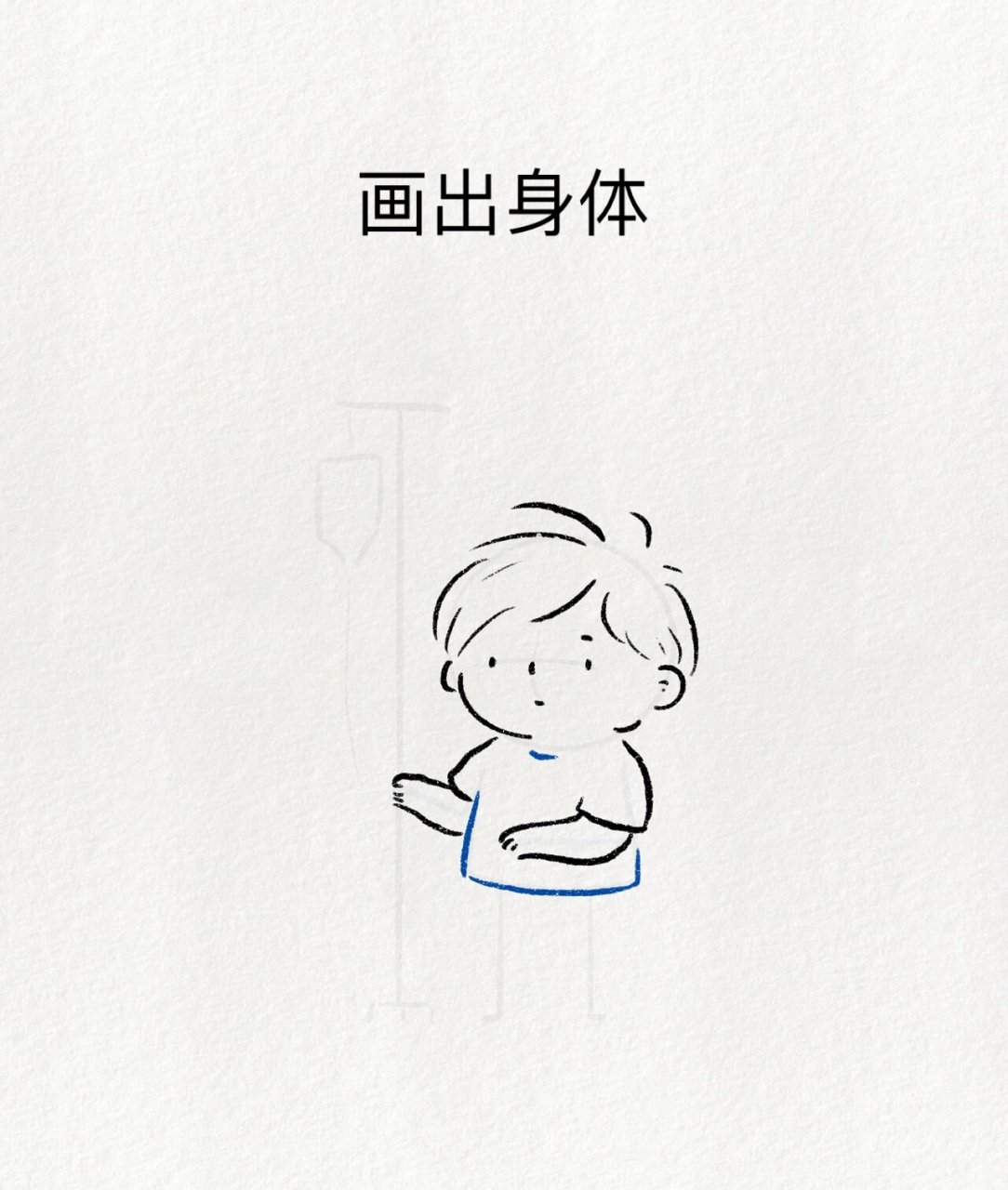 超可爱简笔画教程:一定要身体健康哦7815 今日可爱简笔画教程