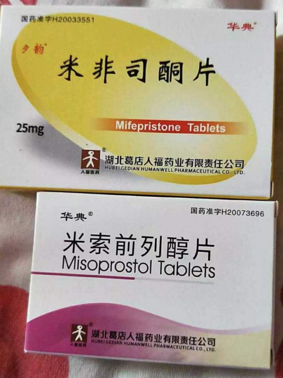 药店能买到打胎药一般多少钱的简单介绍