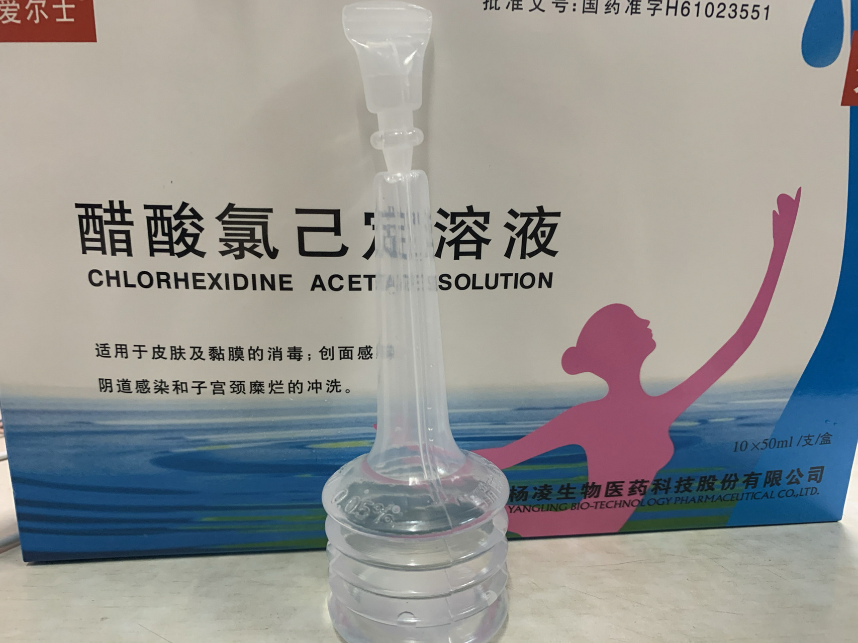 醋酸氯己定溶液怎么用啊? 姐妹们!真诚发问,这个到底怎么用呀?