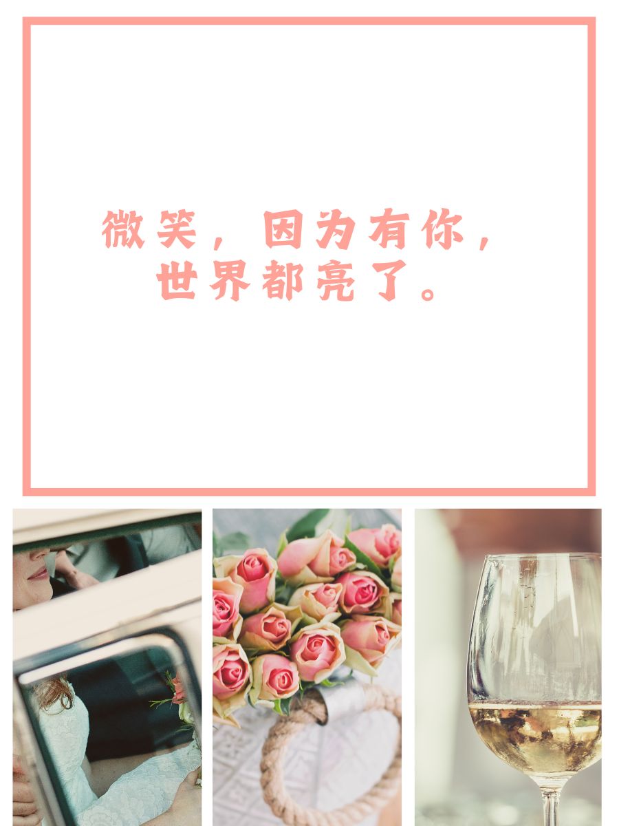 高情商晒幸福的句子简短  幸福就是,醒来有你送的阳光.