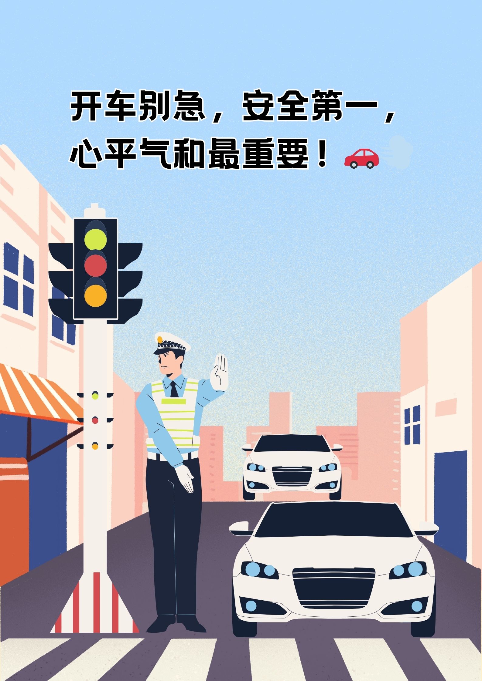 开车别.@再不遇知数的动态