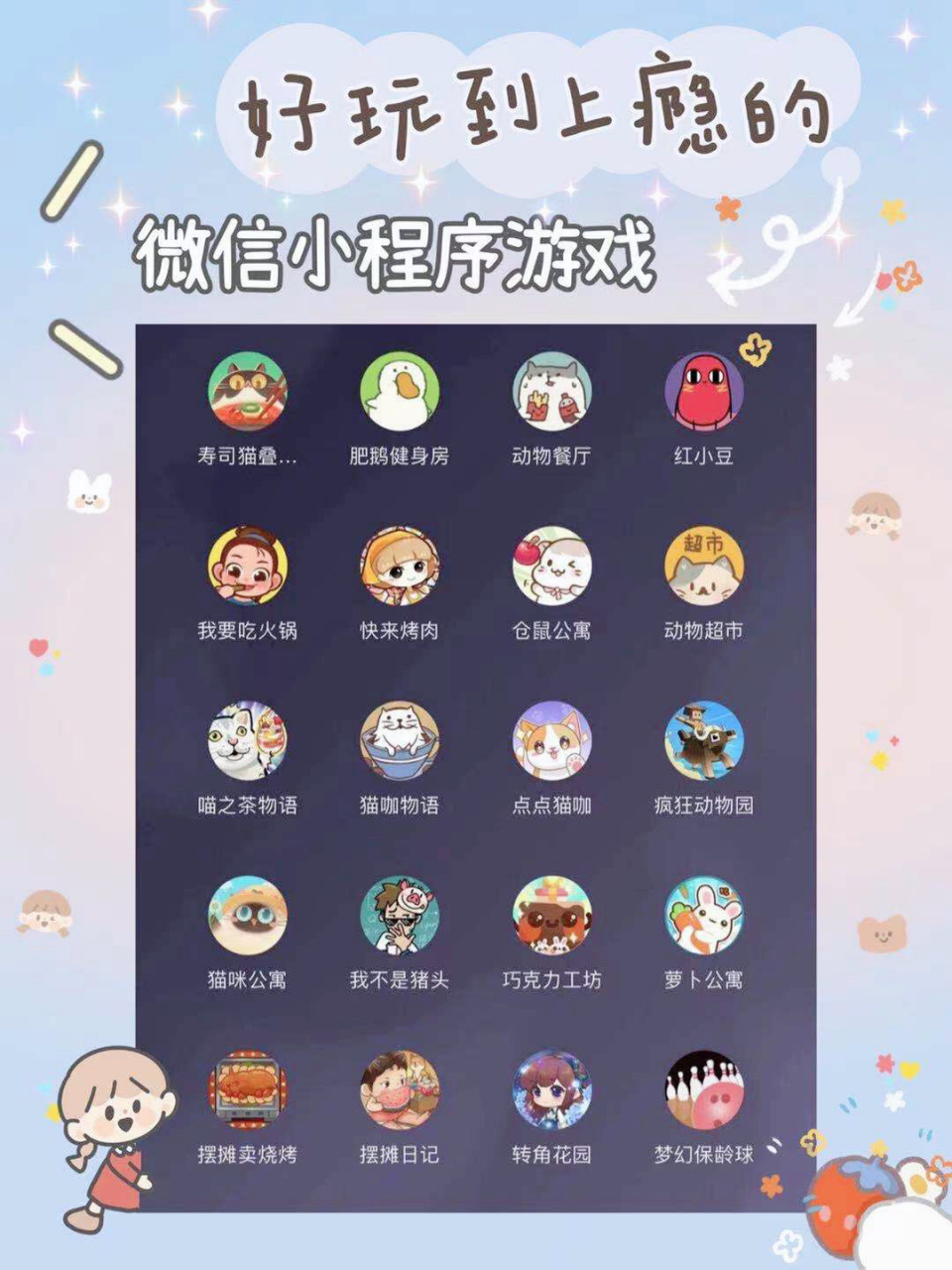 微信小程序游戏 最近发现比手游更香的东西了!