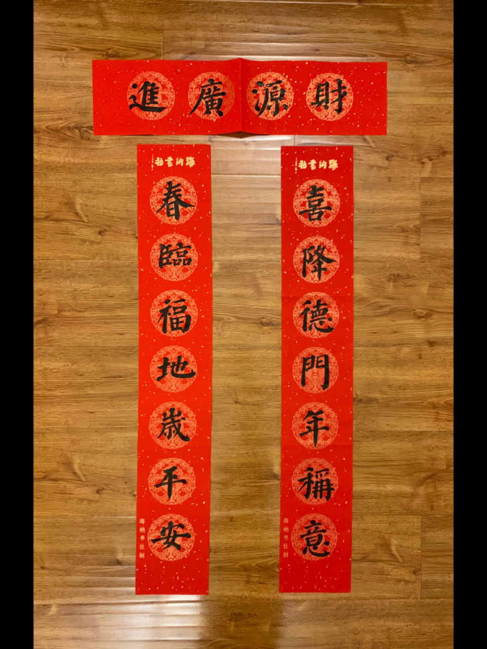 颜真卿春联 更新一幅颜真卿笔意的春联示范.