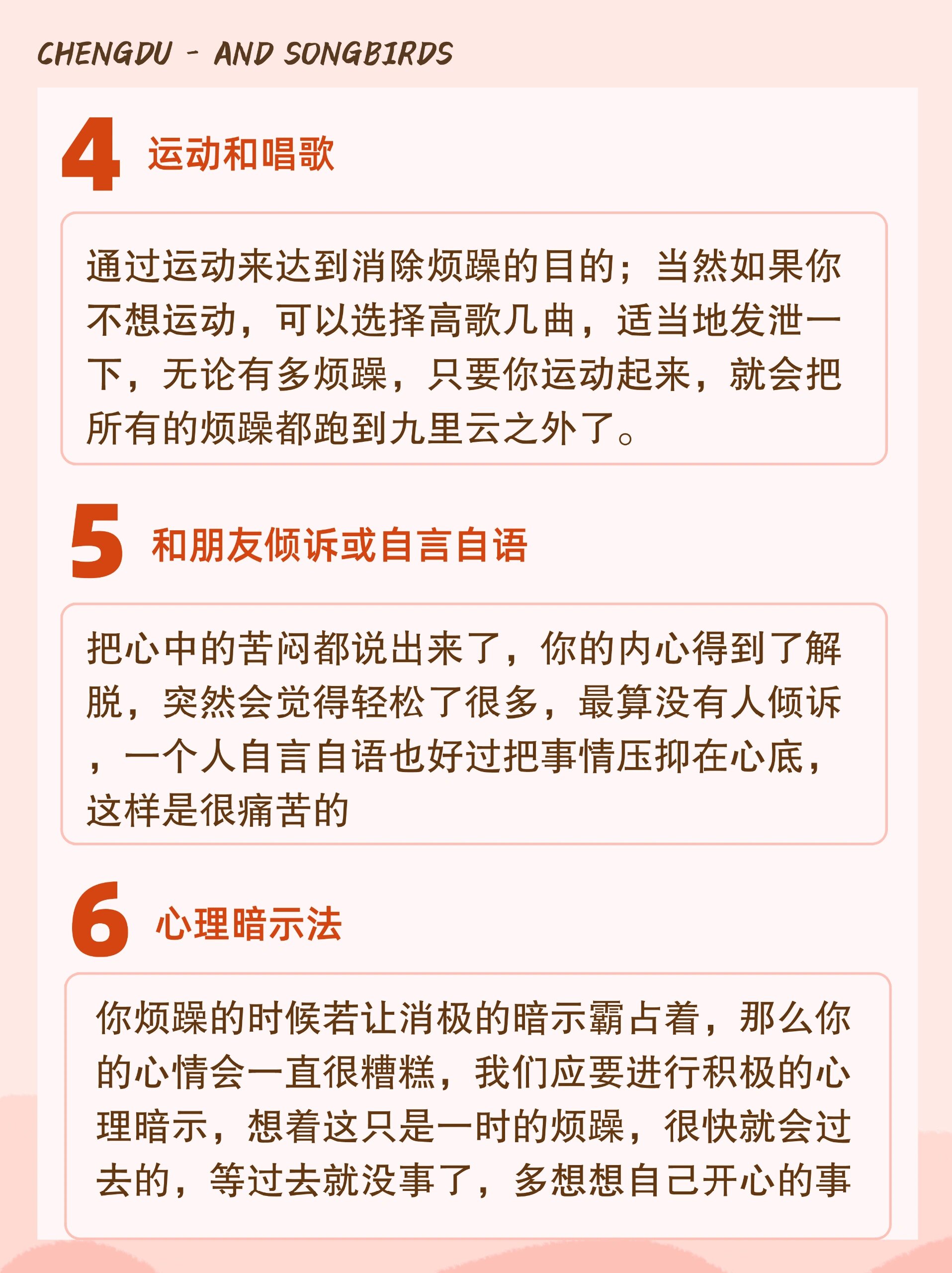 心情烦躁时,6个方法调控情绪‼️ 在日常的工作和生活中,我们都或