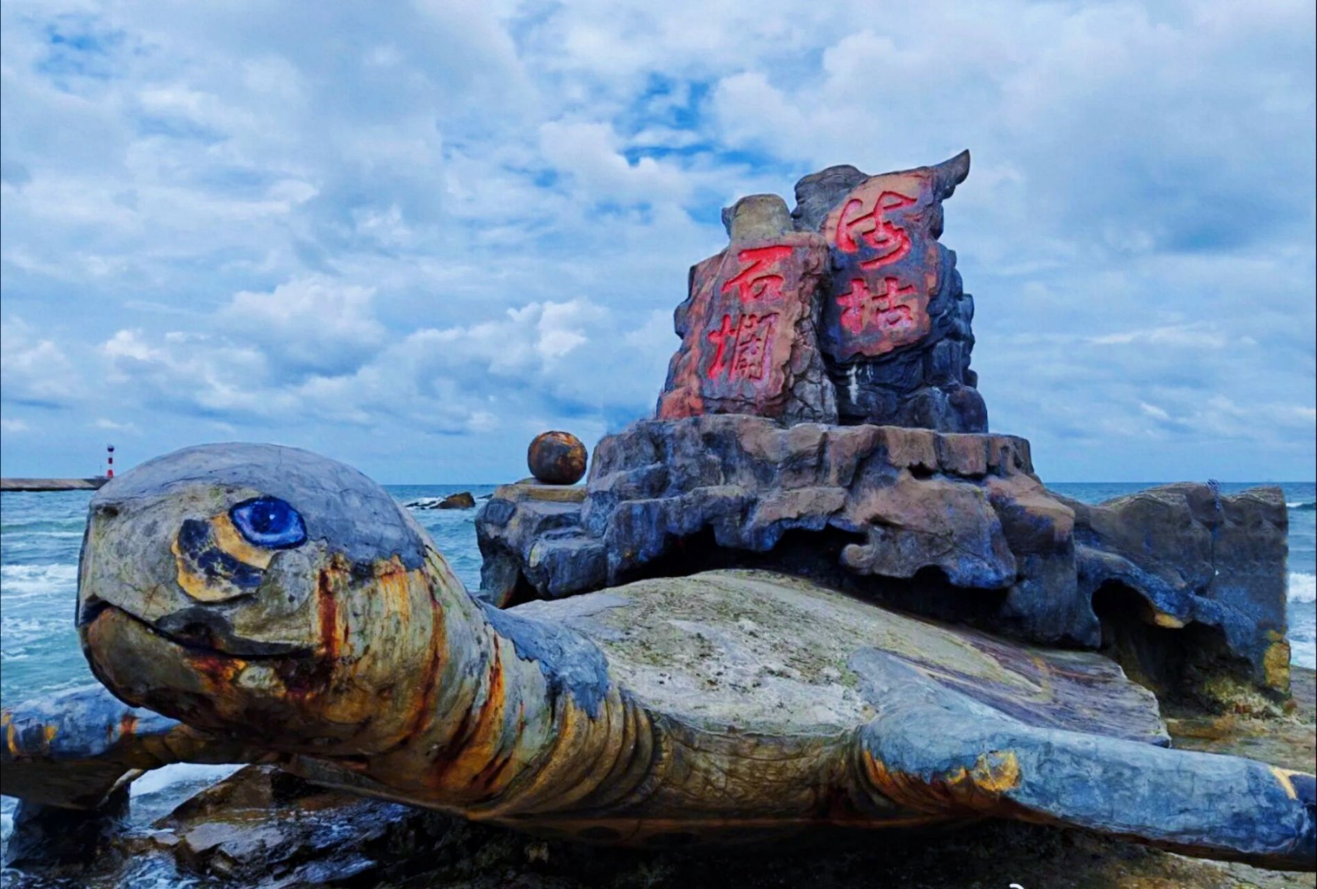 北海冠头岭打卡海枯石烂77日落打卡点 指着大海的方向,一路向西.