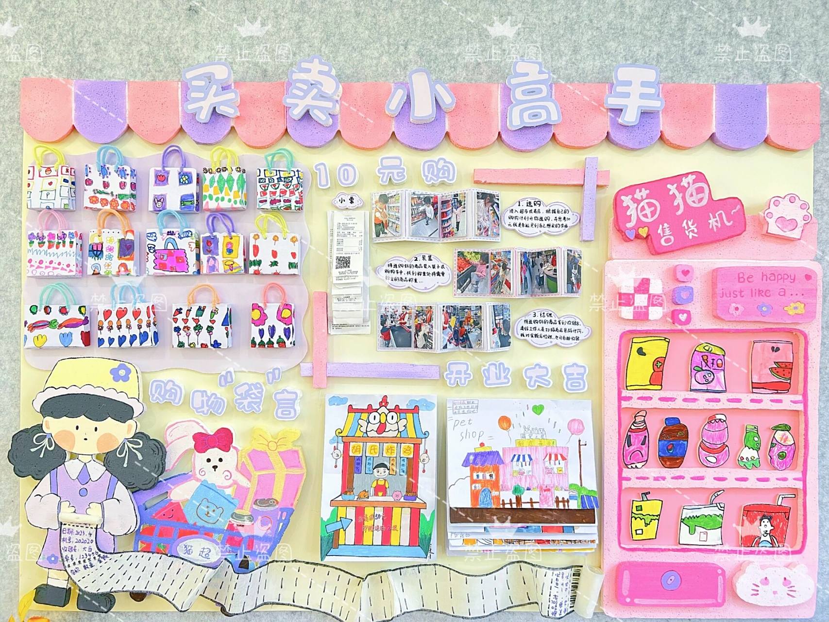 环创《买卖小高手》950106 少女心环创你值得拥有01 爆米花