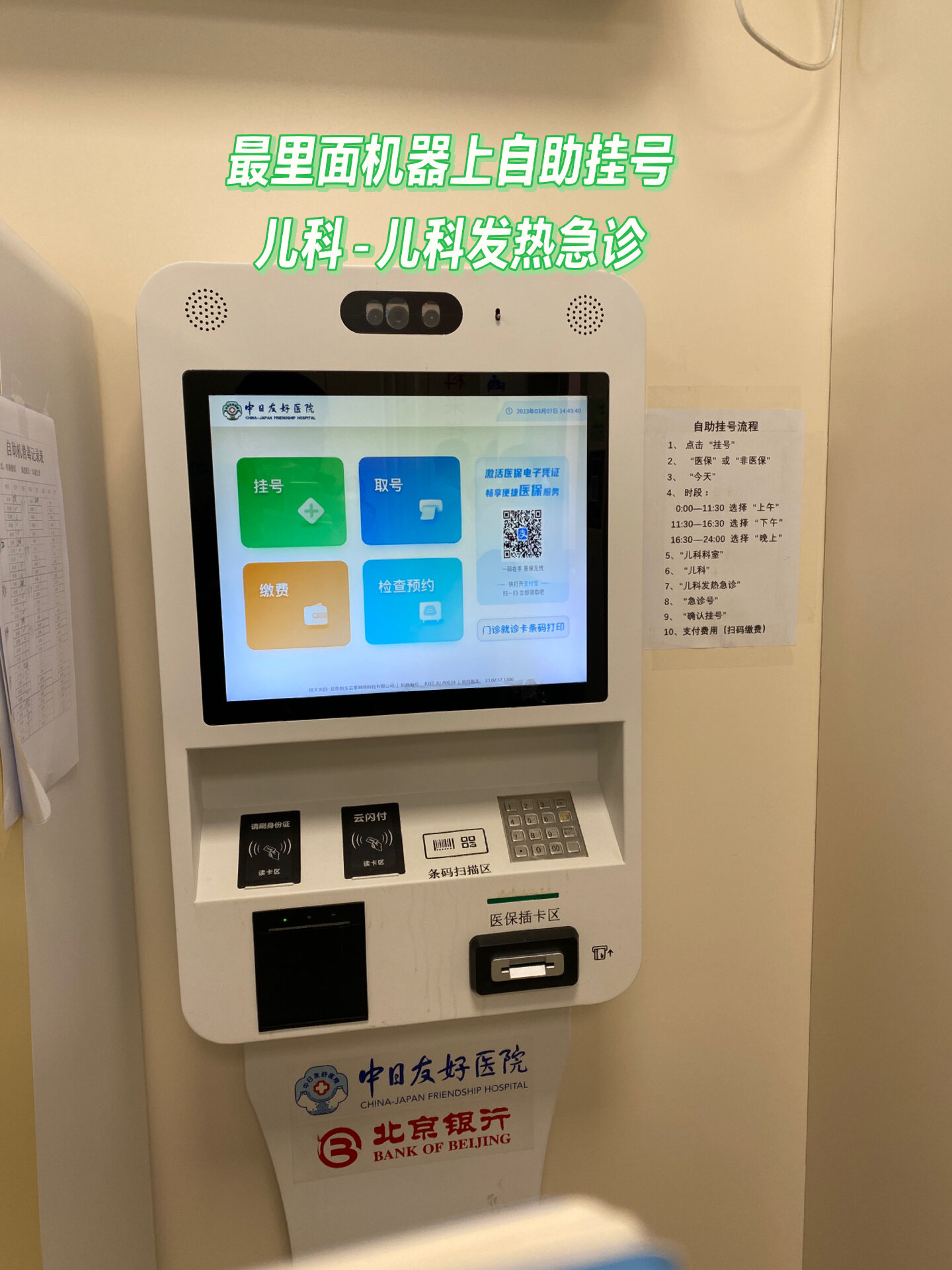 中日友好醫(yī)院黃牛線上預(yù)約掛號(hào)，專業(yè)代掛高難度專家的簡(jiǎn)單介紹