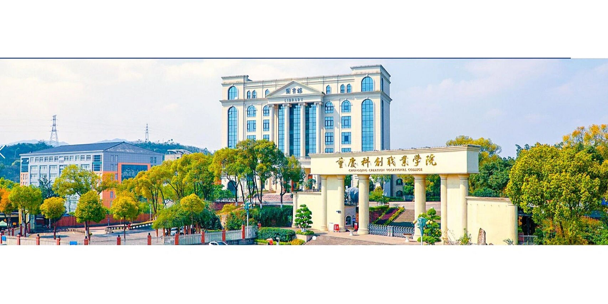 今日院校推荐(重庆科创职业学院) 科创职业学院可选专业:高起专:建筑