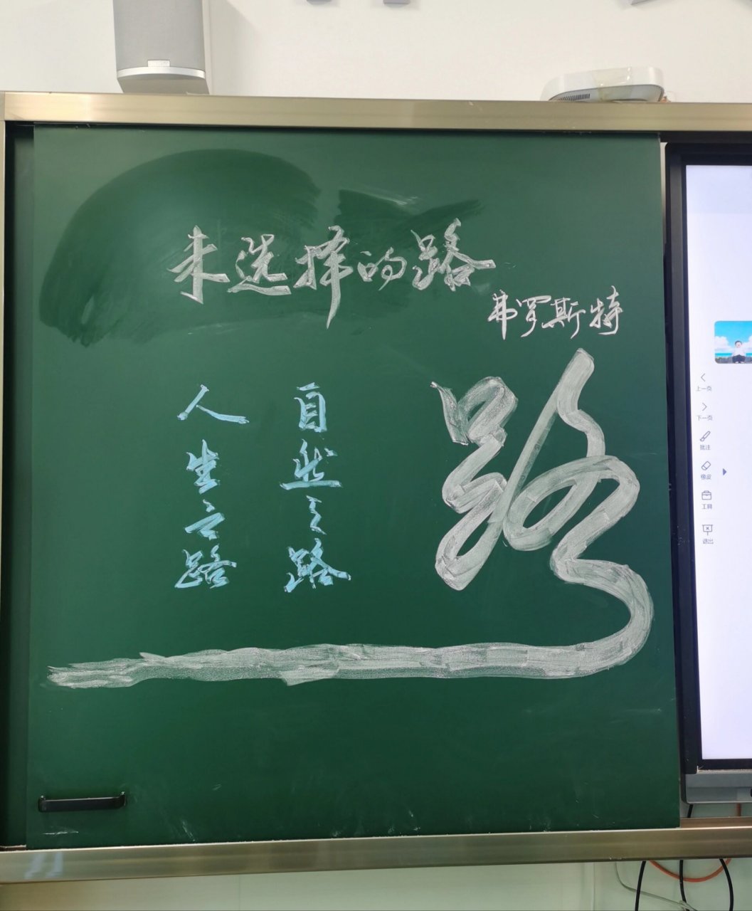 外国诗二首板书,未选择的路 此情可待成追忆,只是当时已惘然.