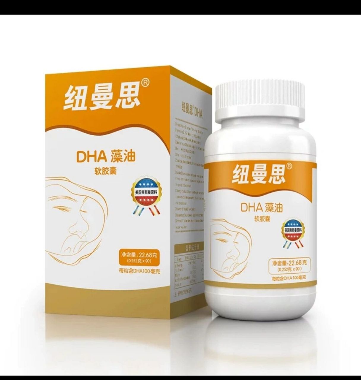 婴幼儿dha大家谨慎选择 最近怀孕,就搜了下相关保健品.