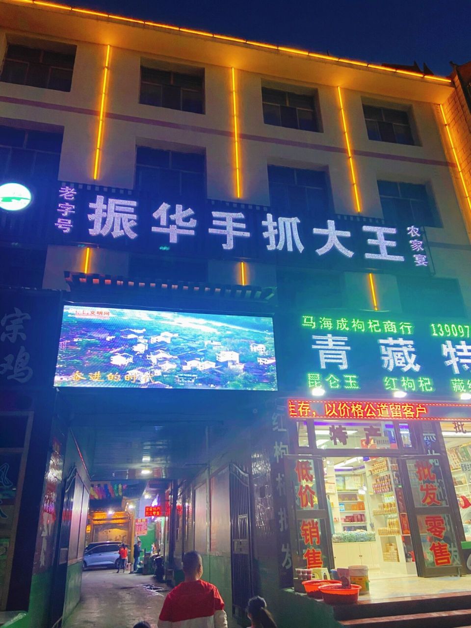 格尔木美食 格尔木美食去吃了振华手抓大王,真的不是浪得虚名,值得去