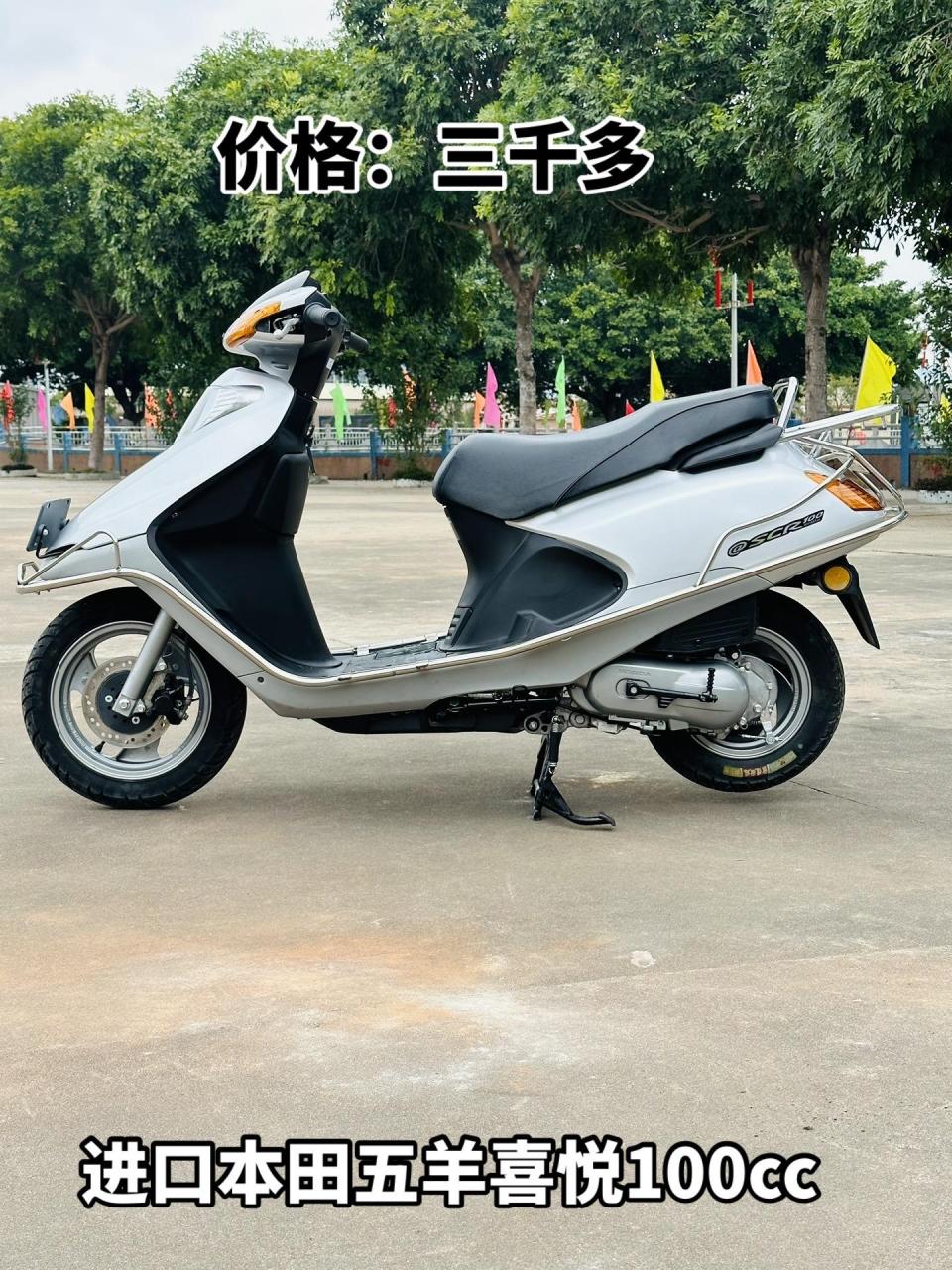 进口本田五羊喜悦100cc小公主,车况精品,发动机沉静干爽,成色9.