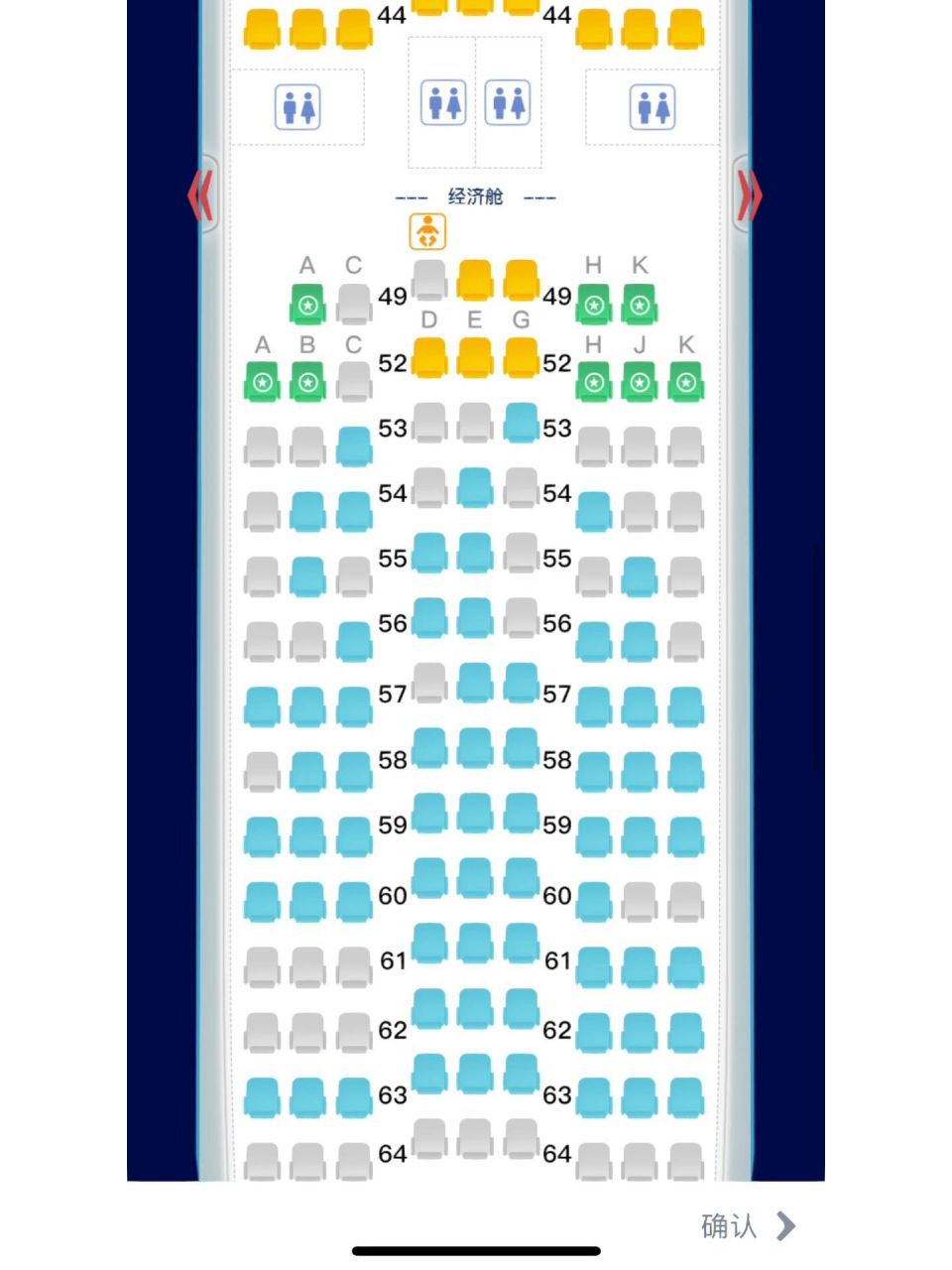 东航空客350内部座位图图片
