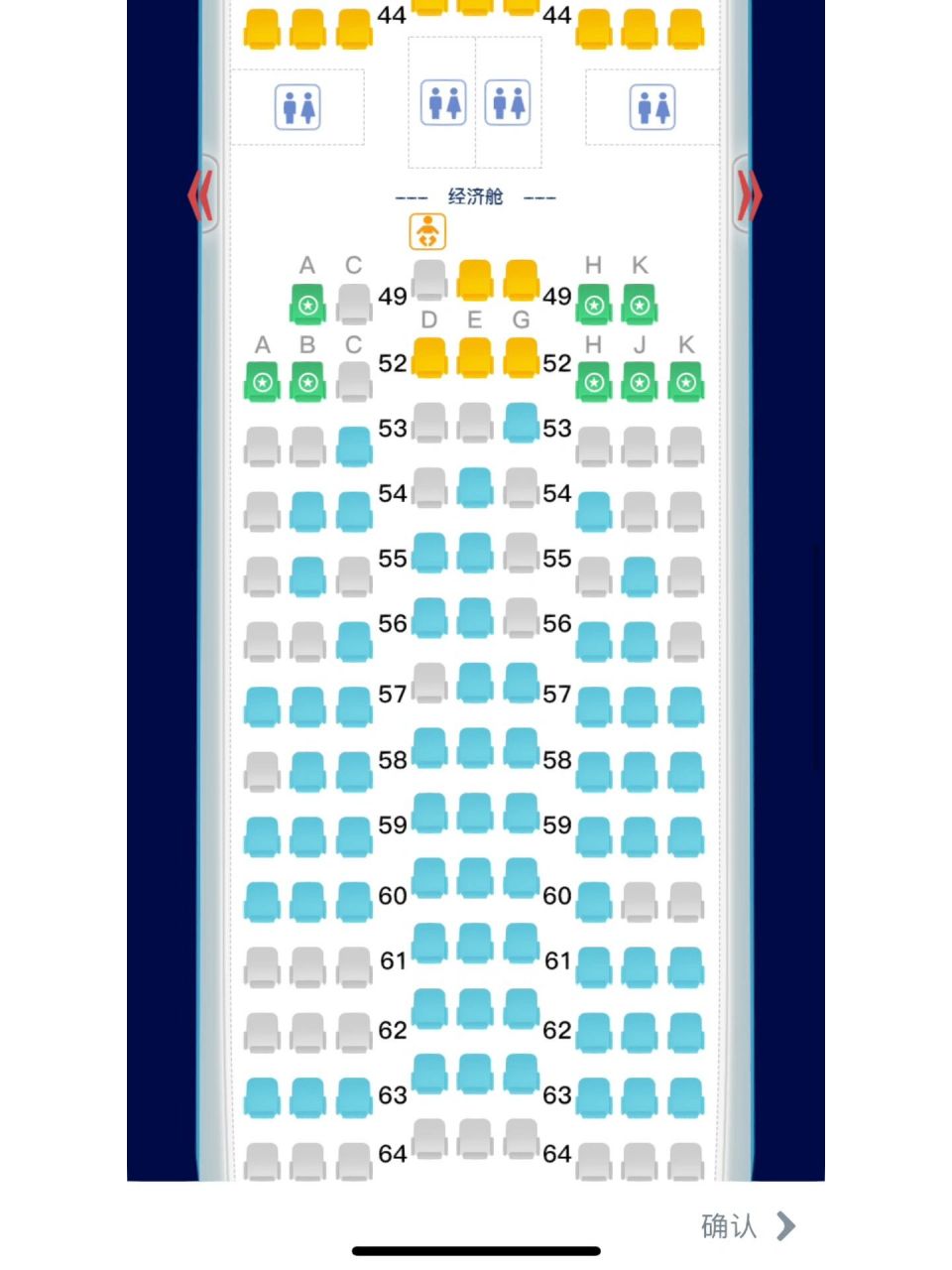 空客350经济舱选座求支招 空客350,带娃,经济舱,就剩下图片这些座位