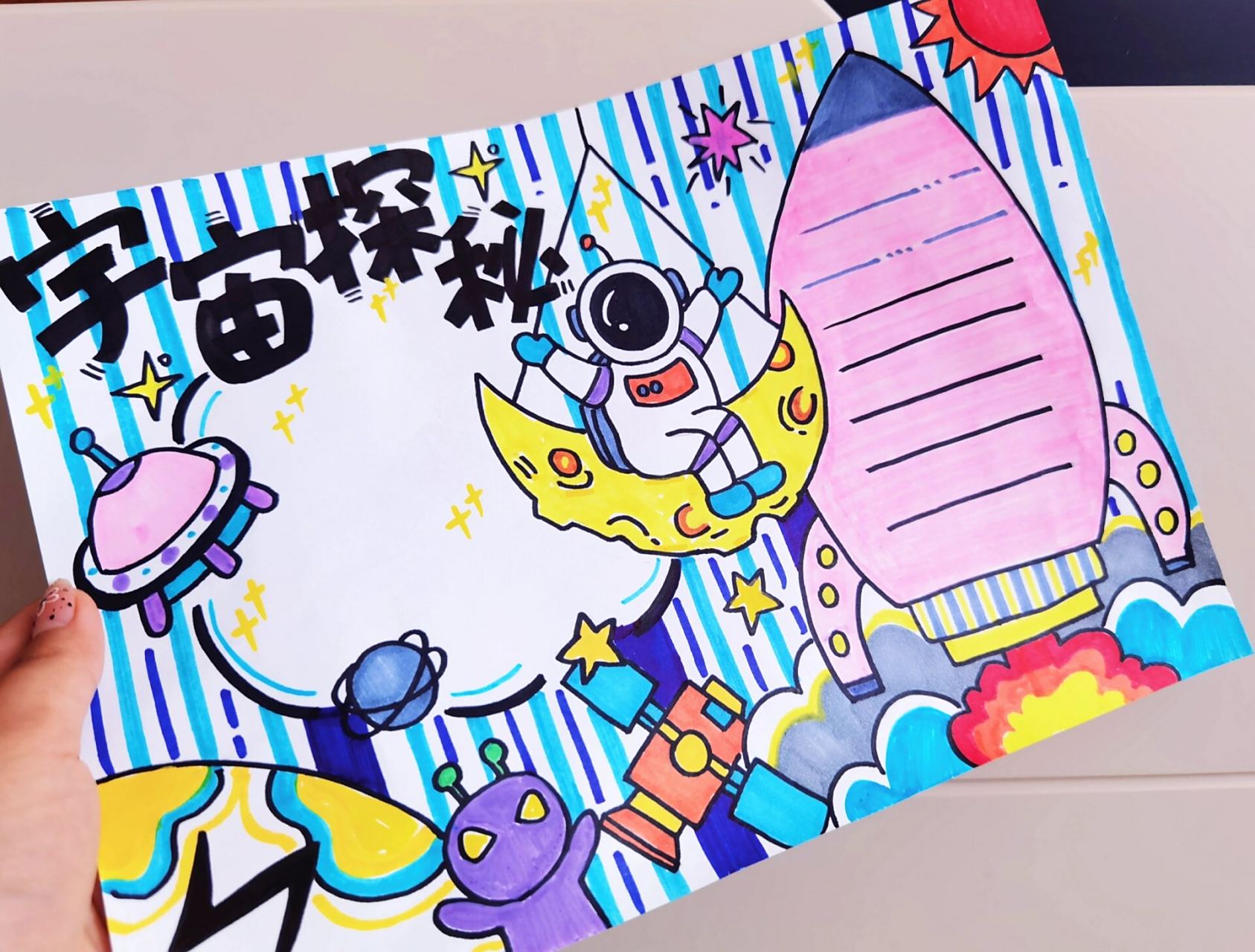宇宙主题手抄报,一起去探索宇宙的奥秘!