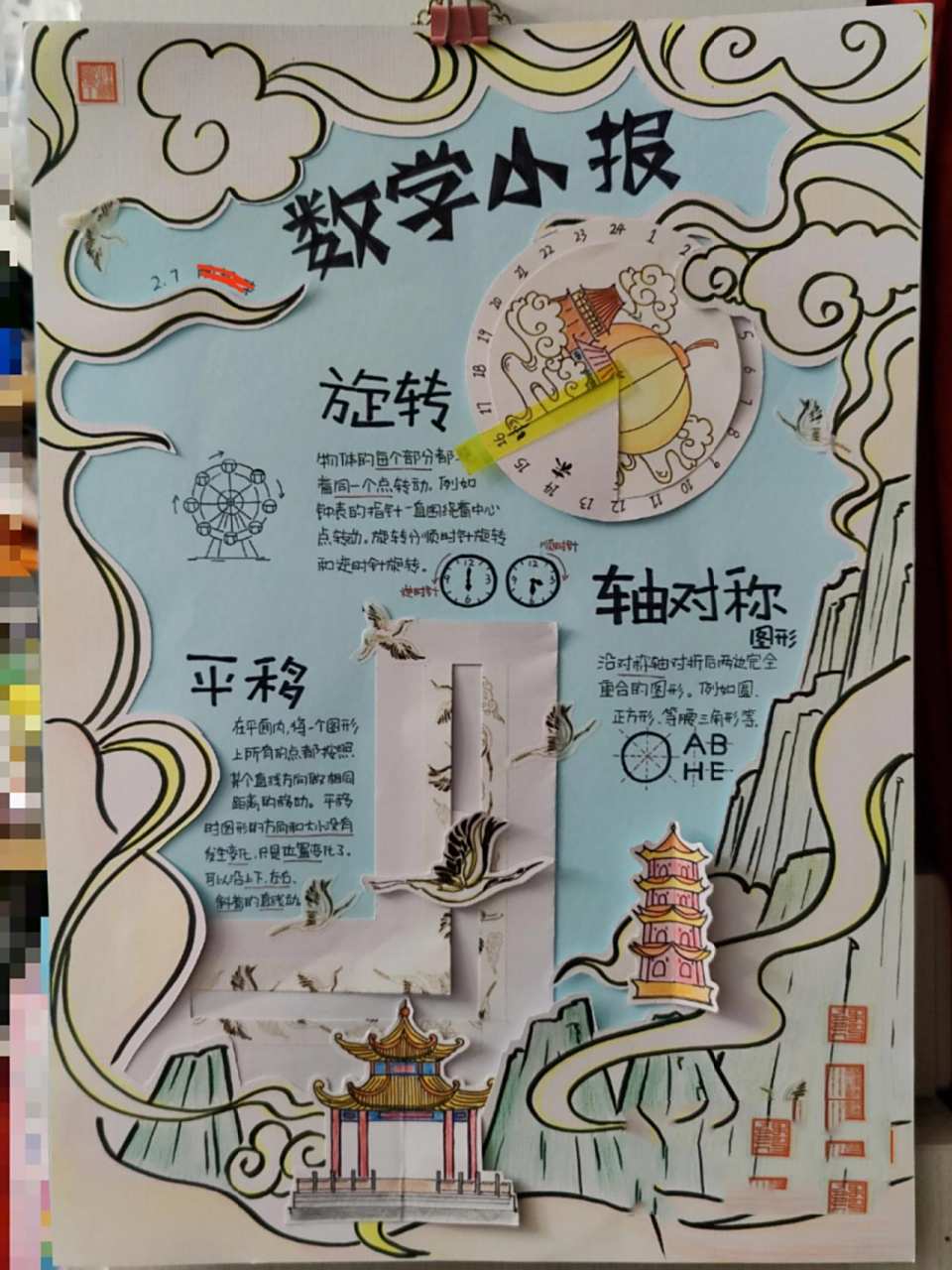 寒假数学手抄报制作附步骤图 立体小报继续走起,原本是想画卡通风,画