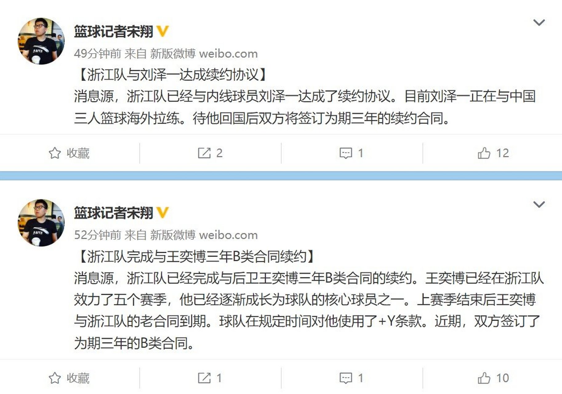 浙江男篮与刘泽一王奕博续约 据篮球记者宋翔 报道:浙江男篮已于球队