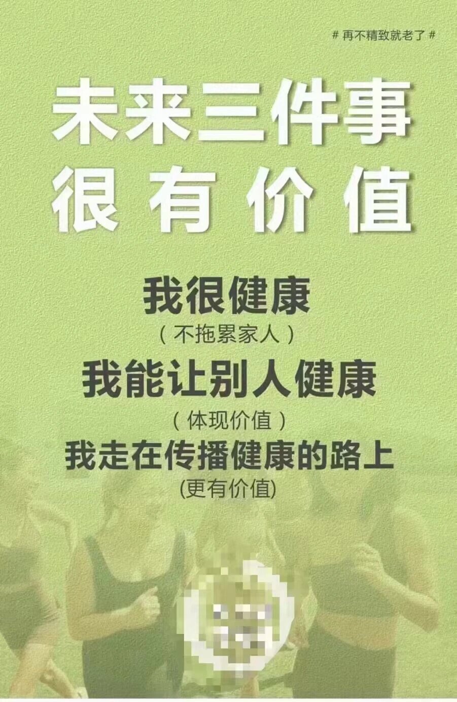 致富的话(致富的文案)