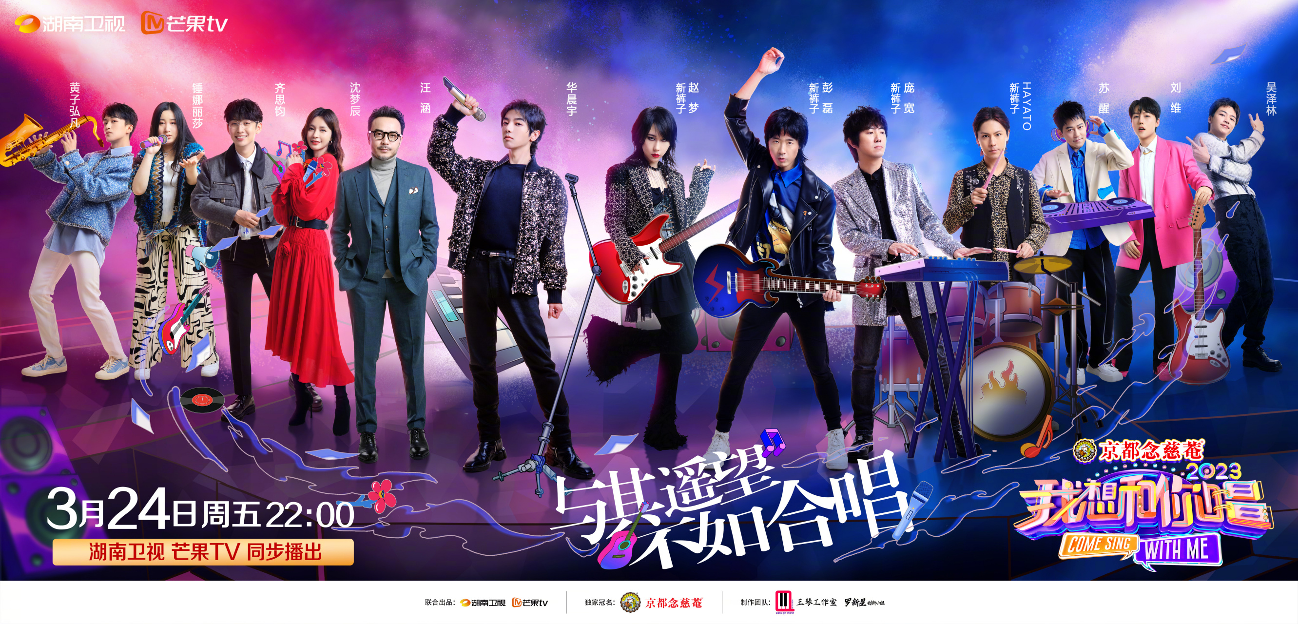 乐队限定上线#我想和你唱# 第四期来啦~今晚10:00,与本期嘉宾@华晨宇