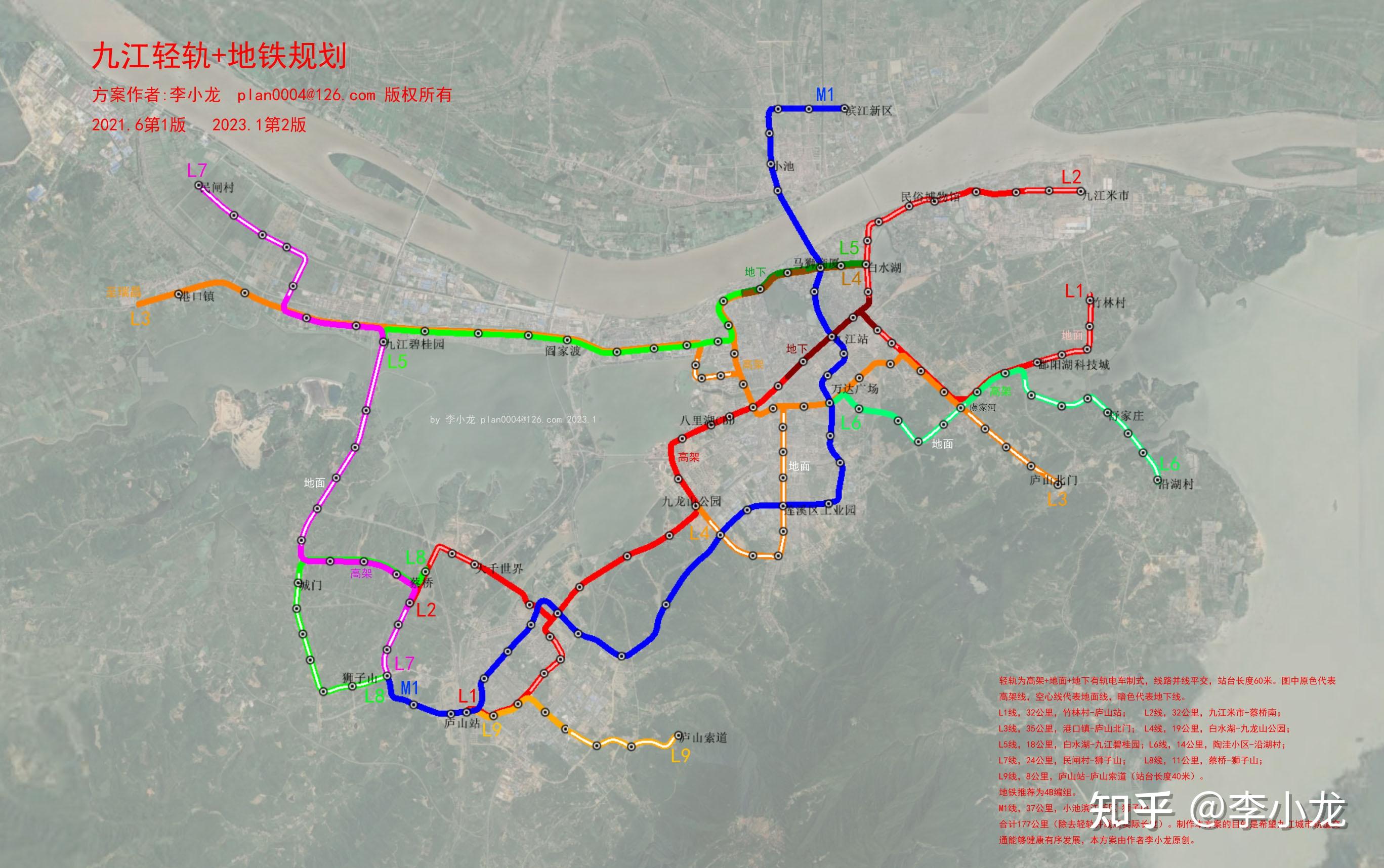 九江轻轨地铁规划2023版李小龙原创作品