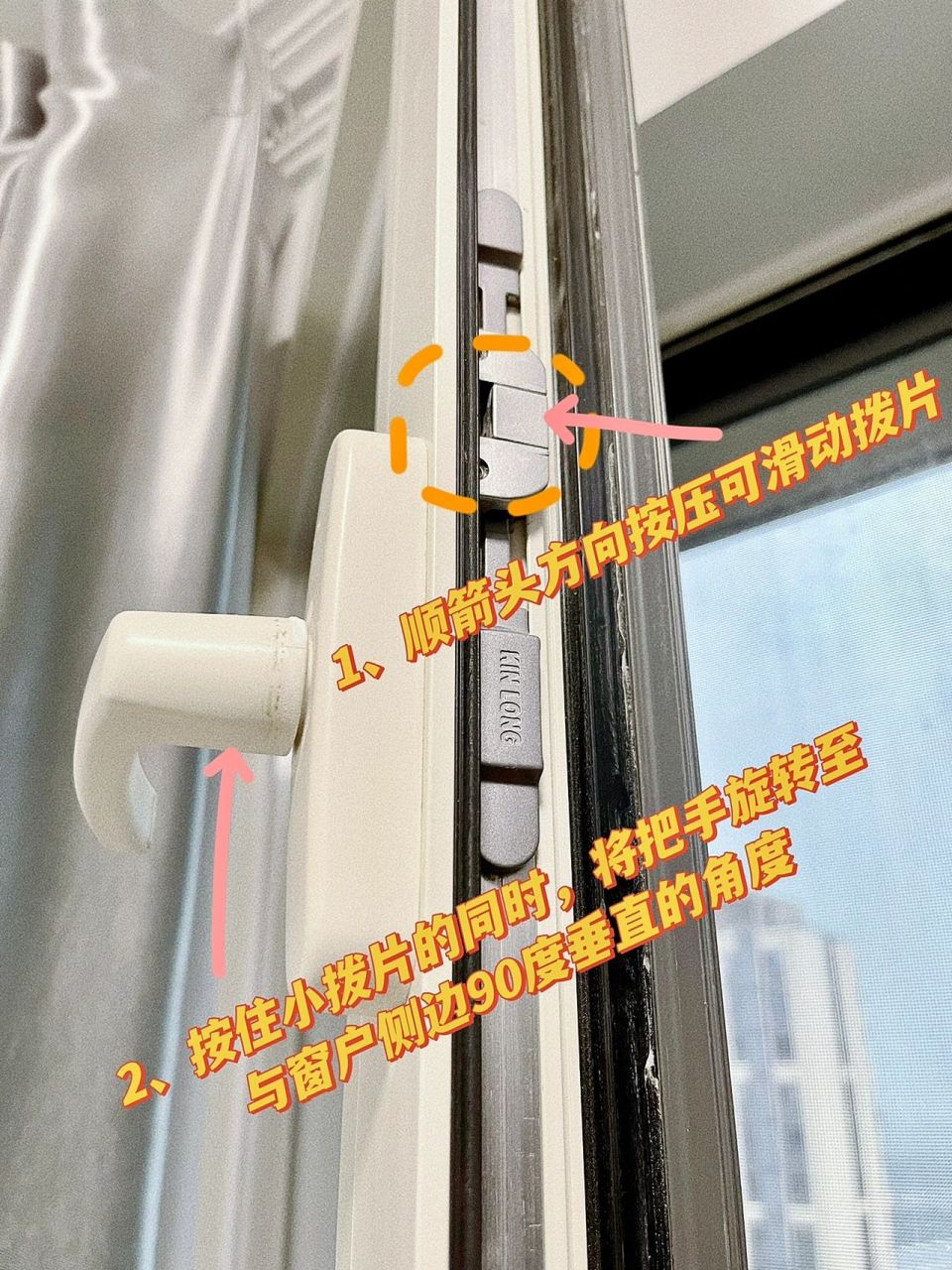 三开窗户(内开内倒窗户)如何关上 研究了一天总算关上了窗05 以及