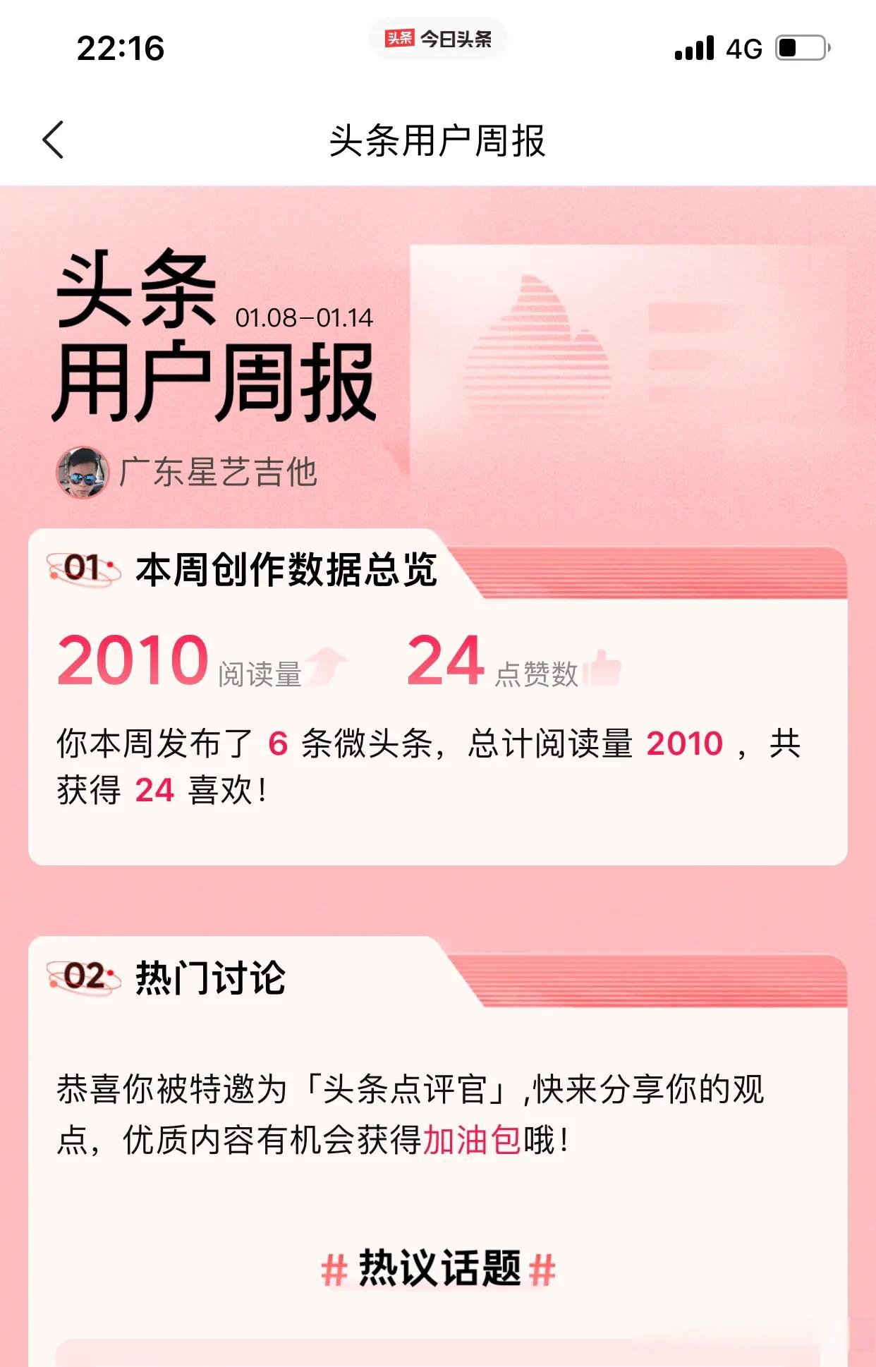头条新闻属于自媒体吗(头条新闻是官方的还是私人的)