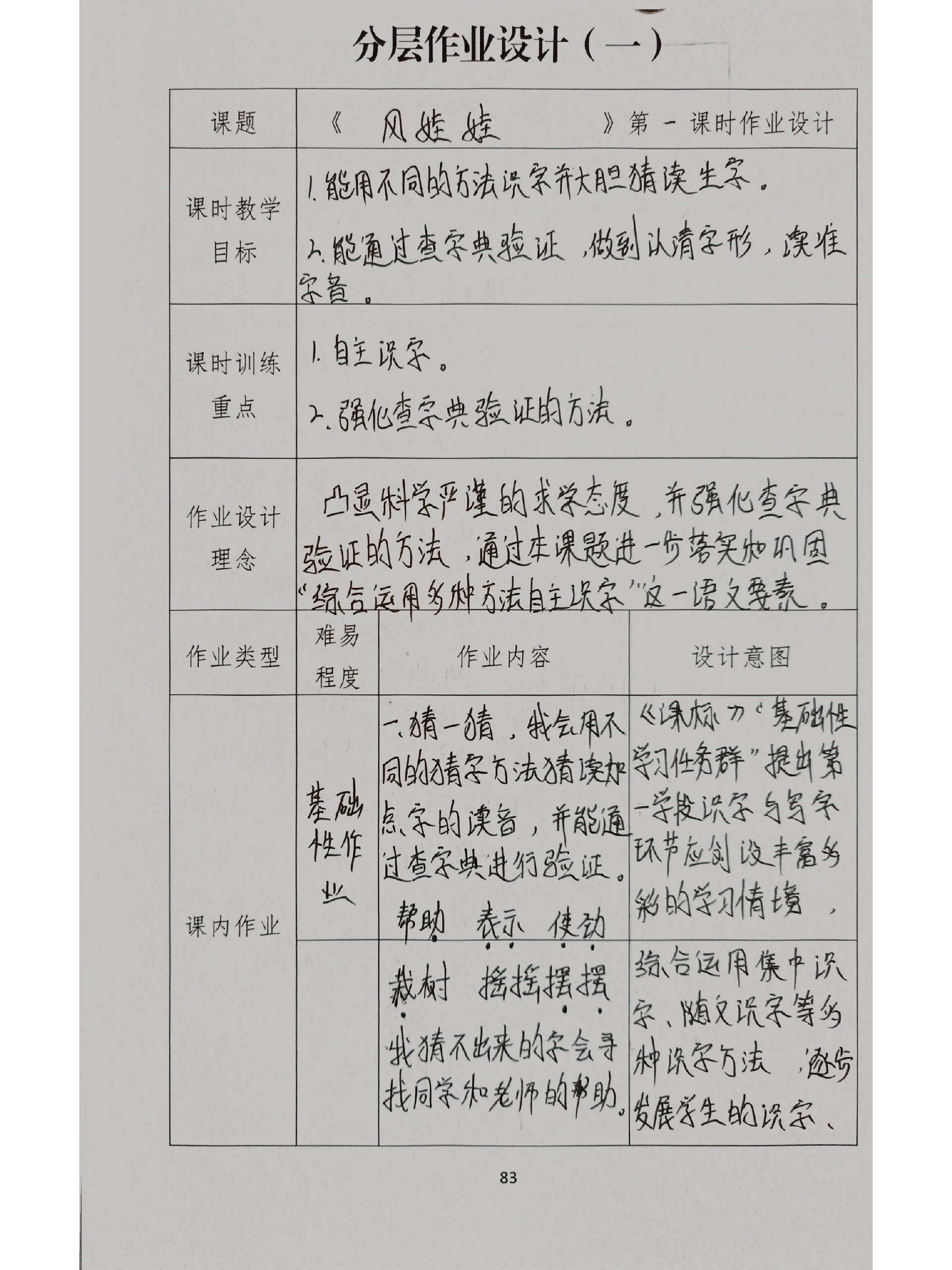 端午粽分层作业设计图片