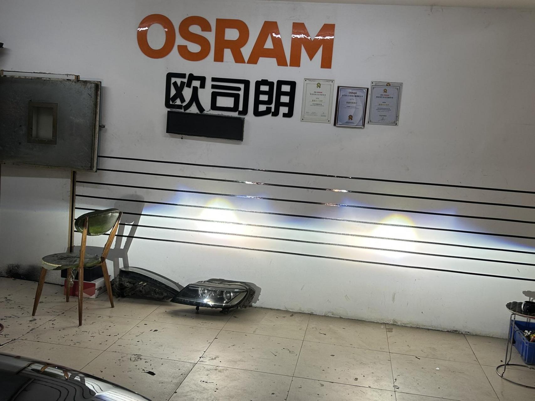 汽车灯光升级 欧司朗 夜间行车安全