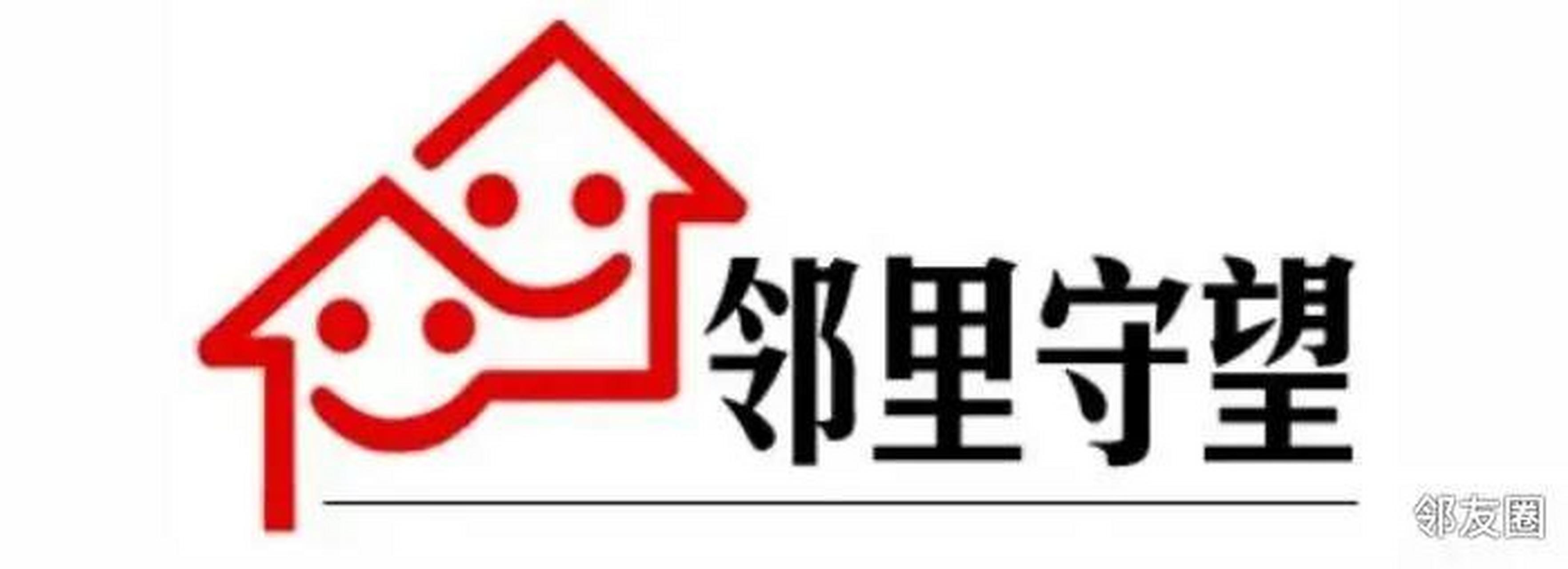 老邻居logo图片