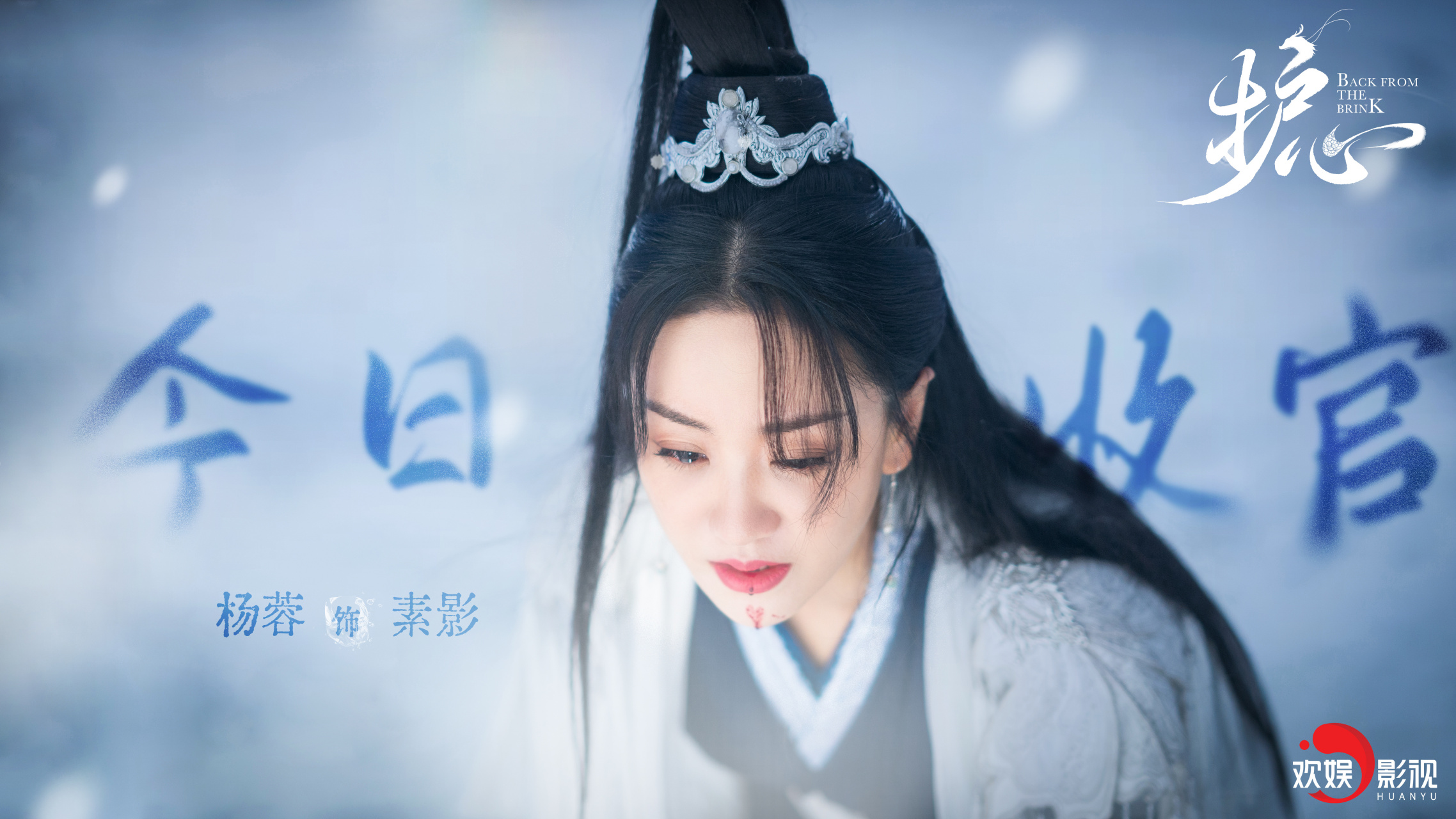 杨蓉#护心圆满收官# 镜花水月,所愿皆空.