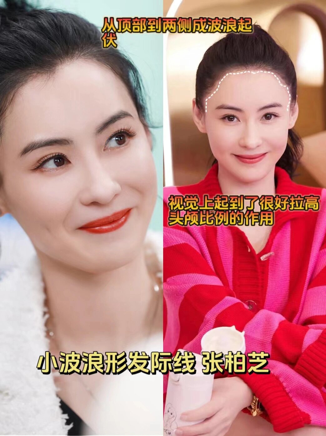 最美发际线,你会pick谁?