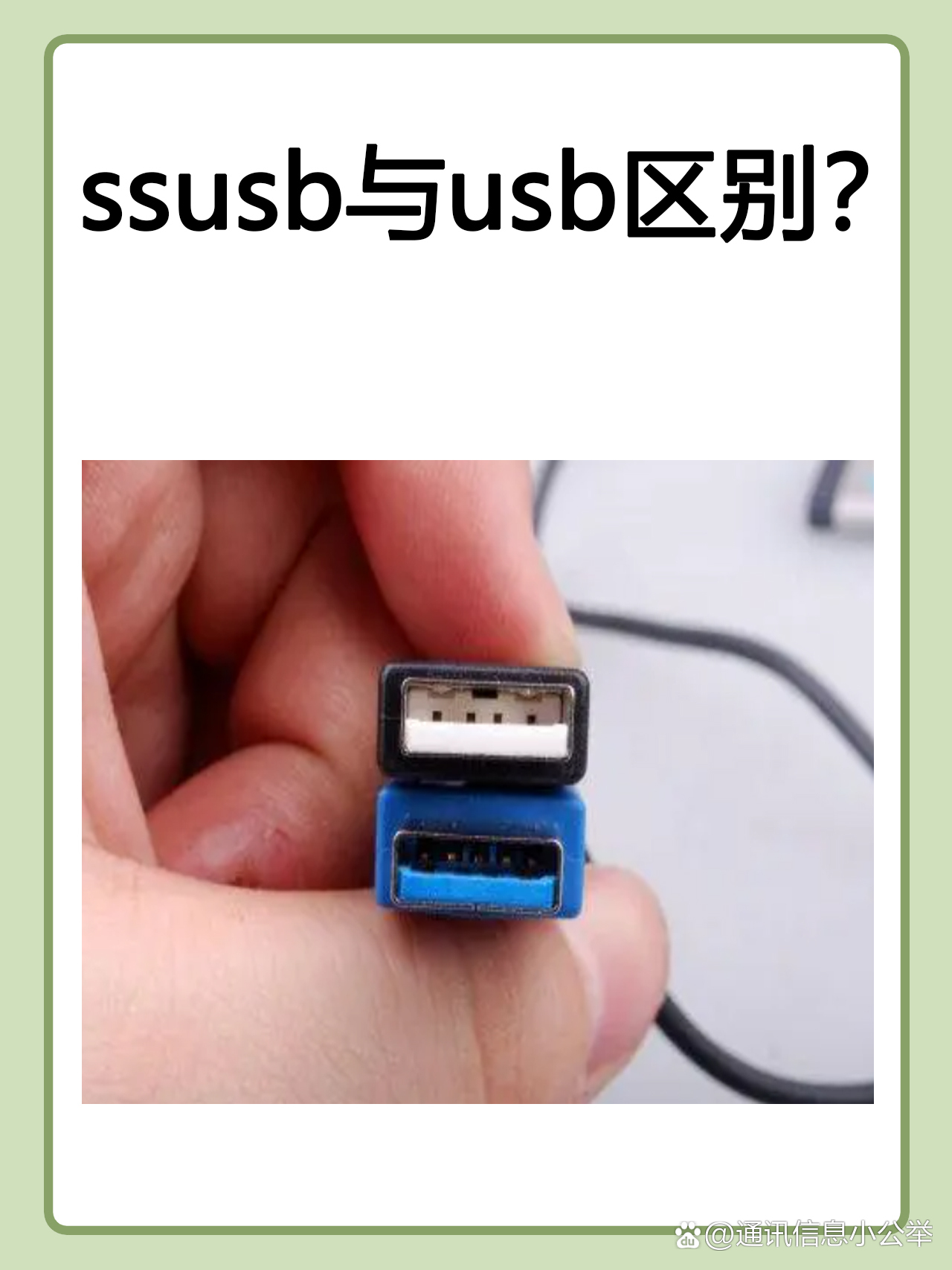 ss插口怎么用